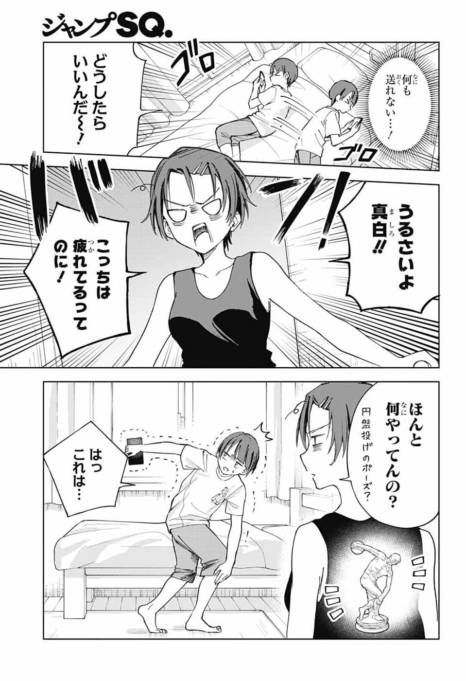 MASHIRO-KUN NO HOKOU ATORIE Chap 16 - Pic 3