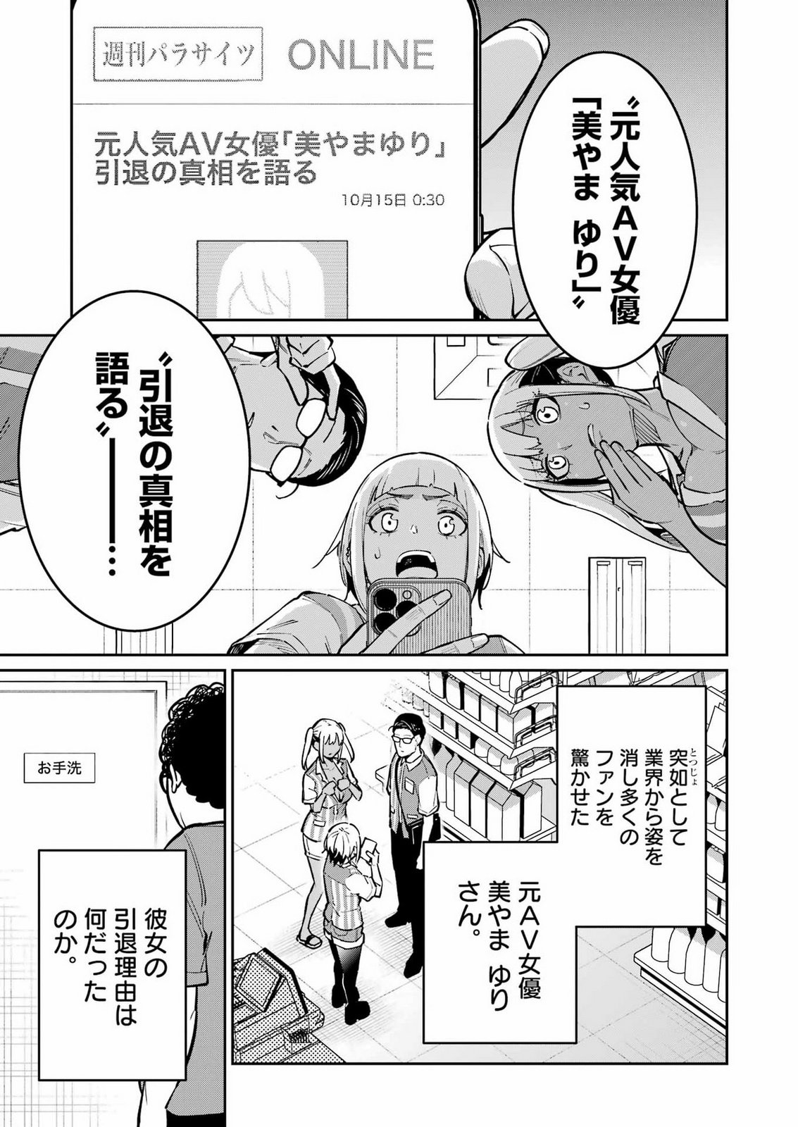 TAMAGAWA-SAN DETEMASHITA? Chap 33 - Pic 3