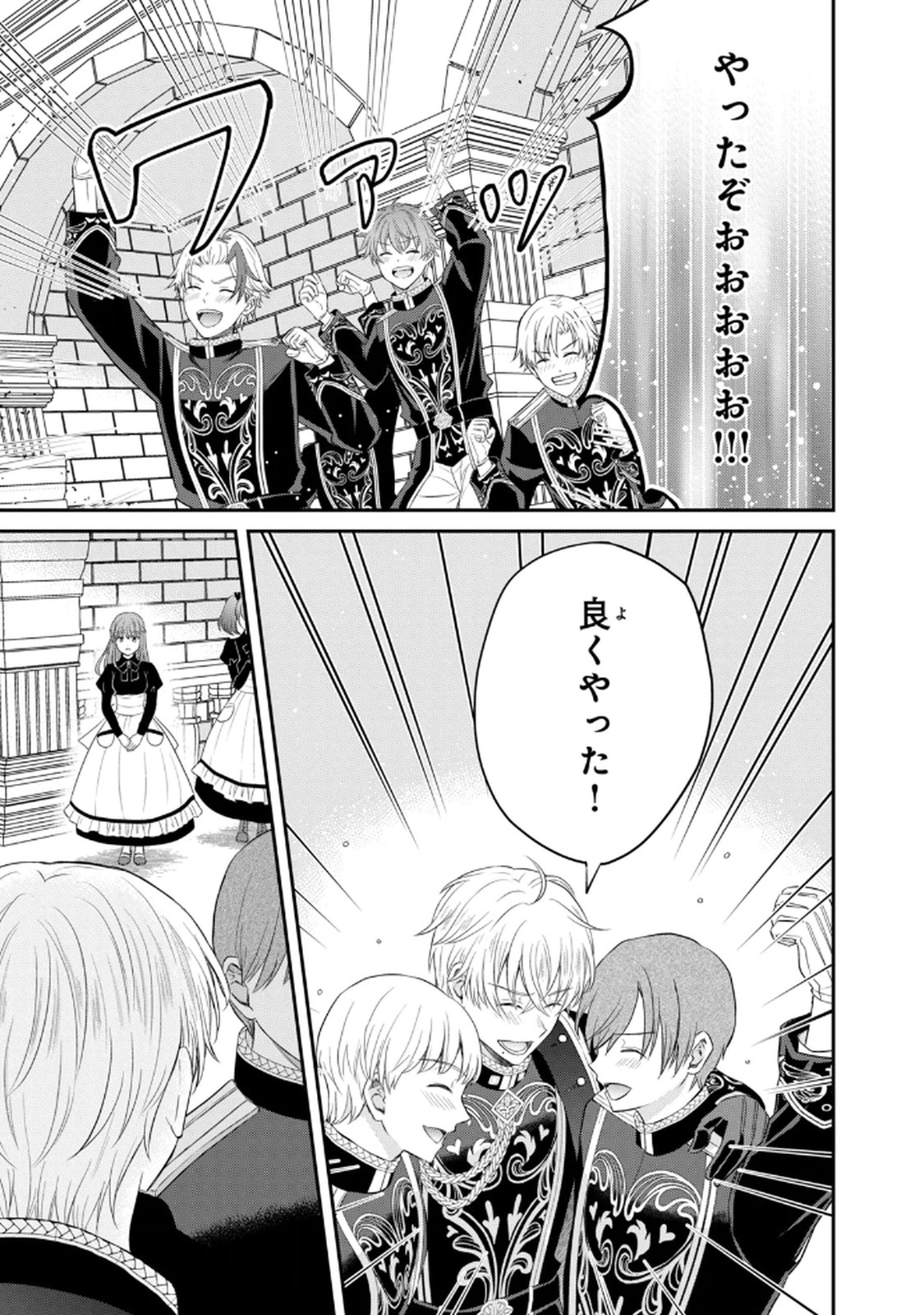 KONYAKU HAKI SARETA MUHYOUJOU REIJOU GA SHIAWASE NI NARU MADE: KINMUSAKI NO TENNEN TARASHI KISHI DANCHOU-SAMA GA TOROTTORO NI AMAYAKASHITE DEKIAI SHITE KURU NO DESU GA!? Chap 5 - Pic 3