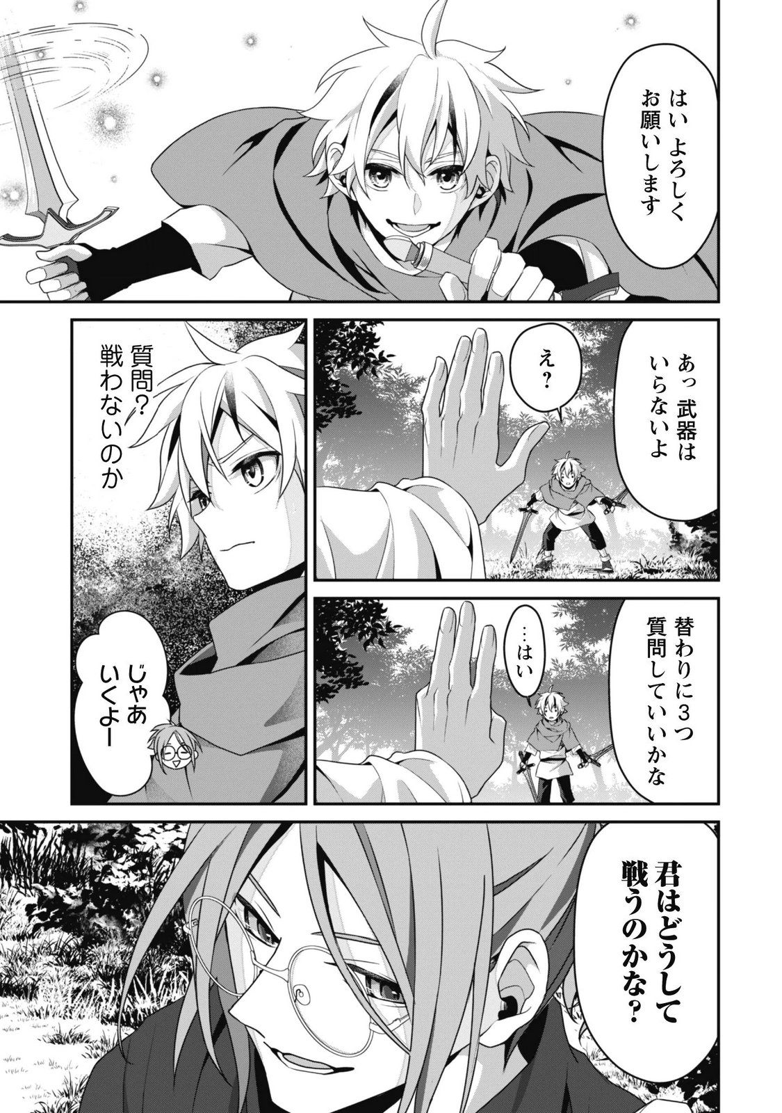 RENAI MAHOU GAKUIN: OTOMEGE SEKAI DE SAIKYOU WO MEZASU Chap 10 - Pic 17