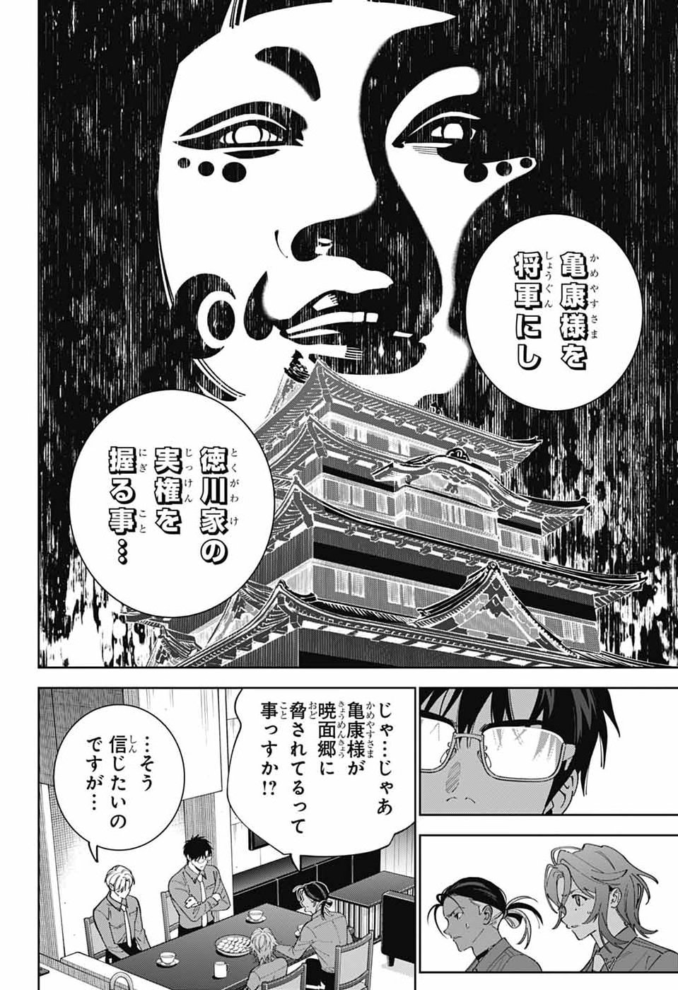 IROHA NO MON Chap 17 - Pic 18