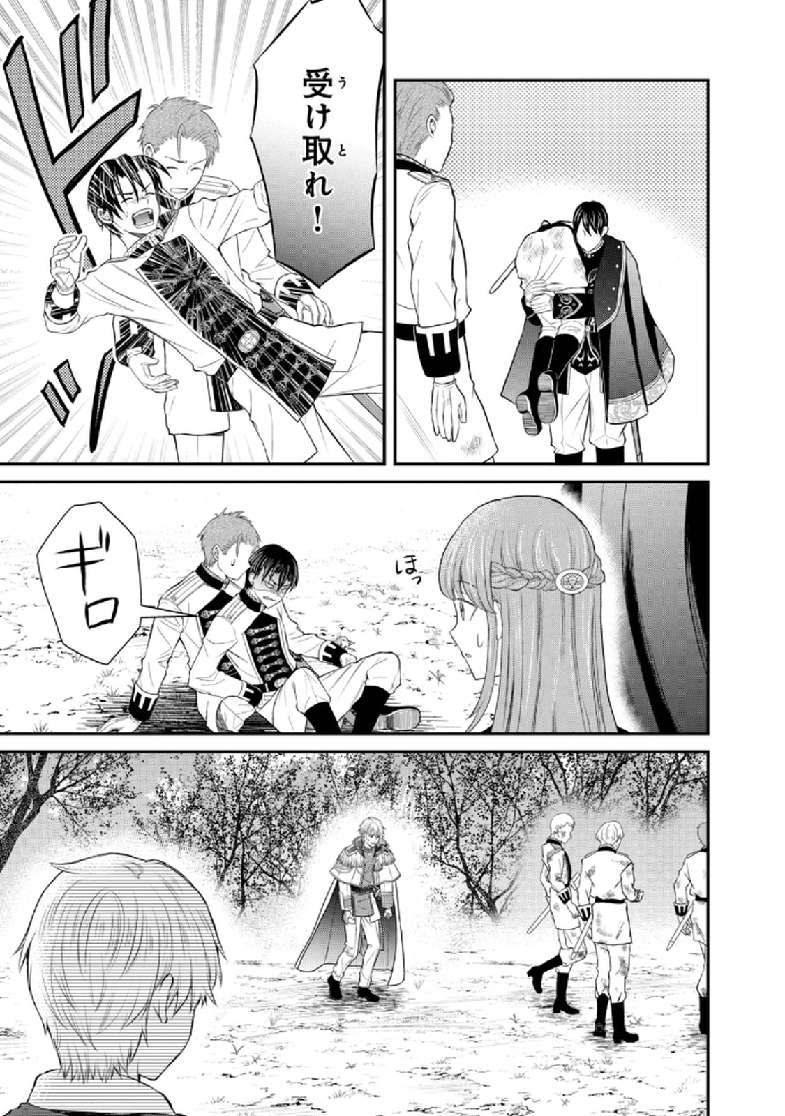 KONYAKU HAKI SARETA MUHYOUJOU REIJOU GA SHIAWASE NI NARU MADE: KINMUSAKI NO TENNEN TARASHI KISHI DANCHOU-SAMA GA TOROTTORO NI AMAYAKASHITE DEKIAI SHITE KURU NO DESU GA!? Chap 7 - Pic 39