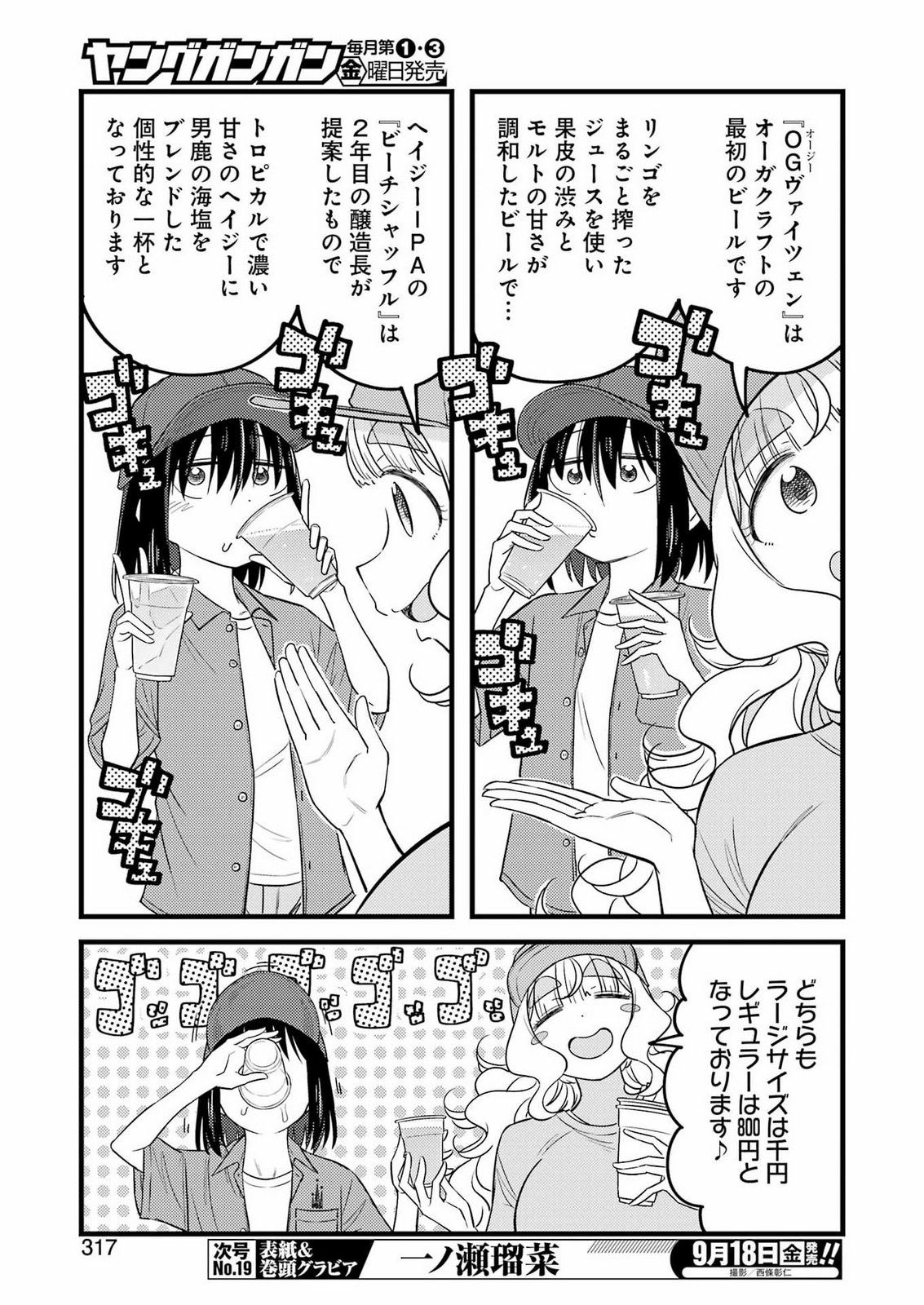 OGA CRAFT Chap 21 - Pic 9