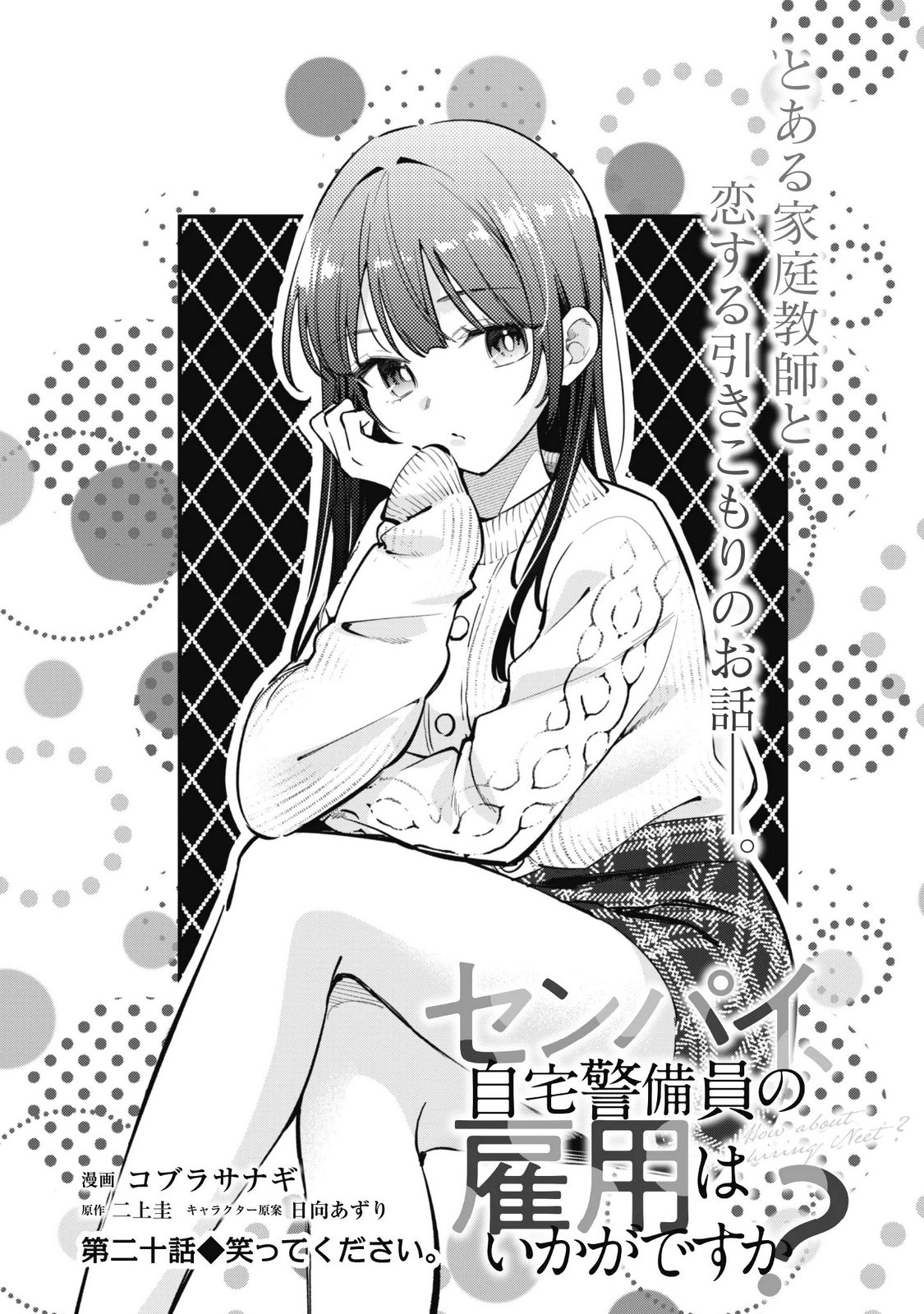 SENPAI, JITAKU KEIBIIN NO KOYOU WA IKAGA DESU KA? Chap 20 - Pic 4