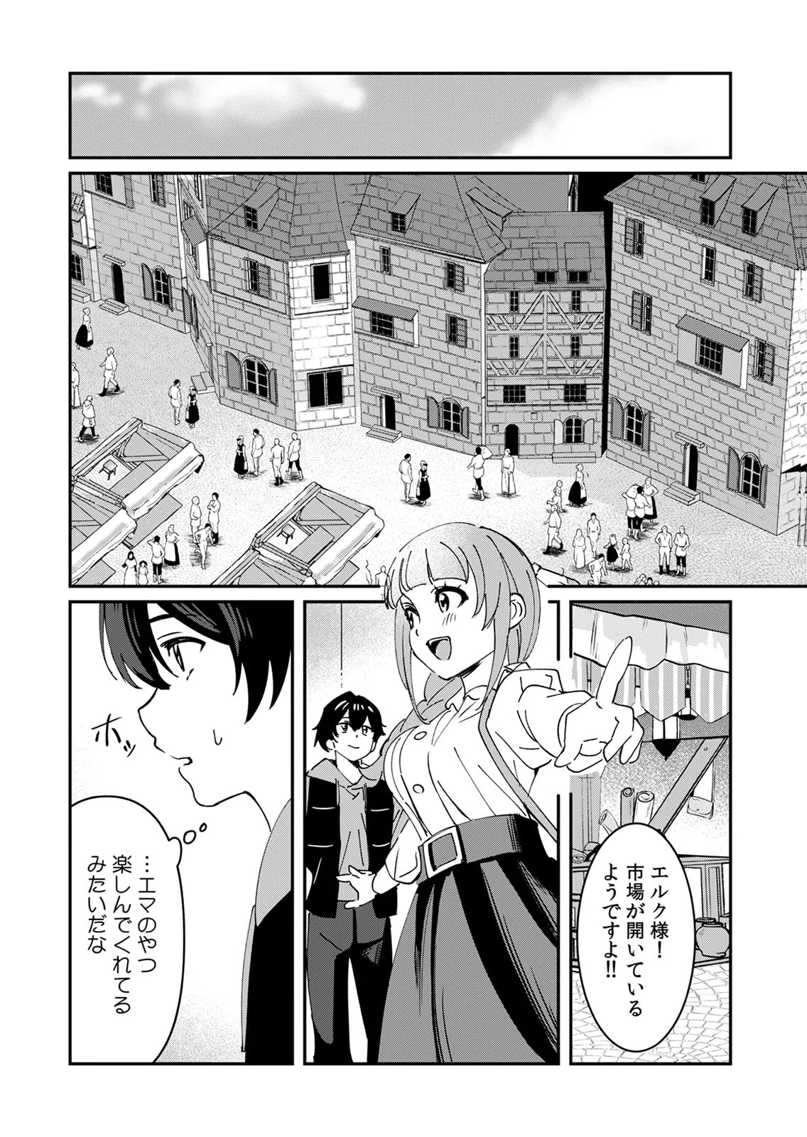 Hazure Skill Nendouryoku (Tadashi Level MAX) de Musou suru: Te wo Kazasu Dake desu. Eishou to ka Hissatsu Waza to ka Irimasen. Nenjiru Dake de Taosemasu Chap 23 - Pic 8