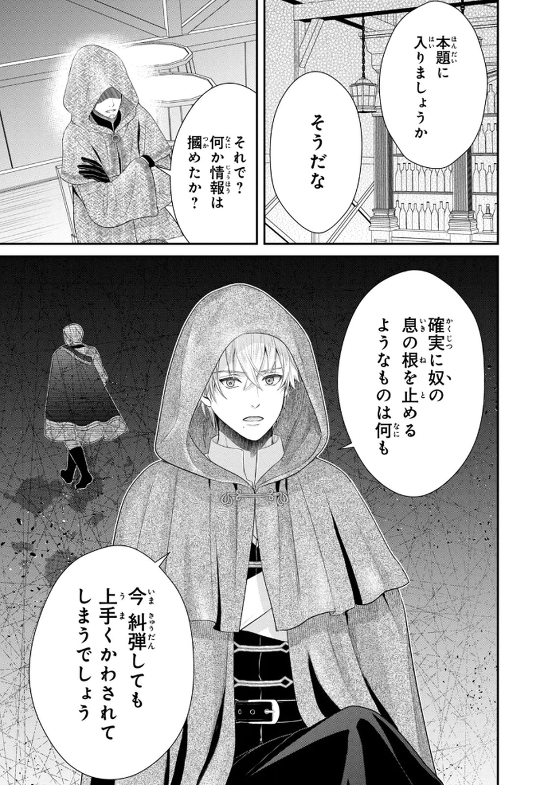 KONYAKU HAKI SARETA MUHYOUJOU REIJOU GA SHIAWASE NI NARU MADE: KINMUSAKI NO TENNEN TARASHI KISHI DANCHOU-SAMA GA TOROTTORO NI AMAYAKASHITE DEKIAI SHITE KURU NO DESU GA!? Chap 7 - Pic 5