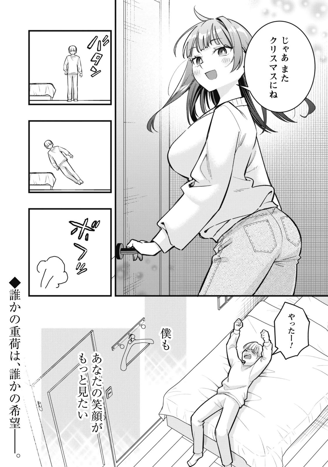 SENPAI, JITAKU KEIBIIN NO KOYOU WA IKAGA DESU KA? Chap 20 - Pic 28