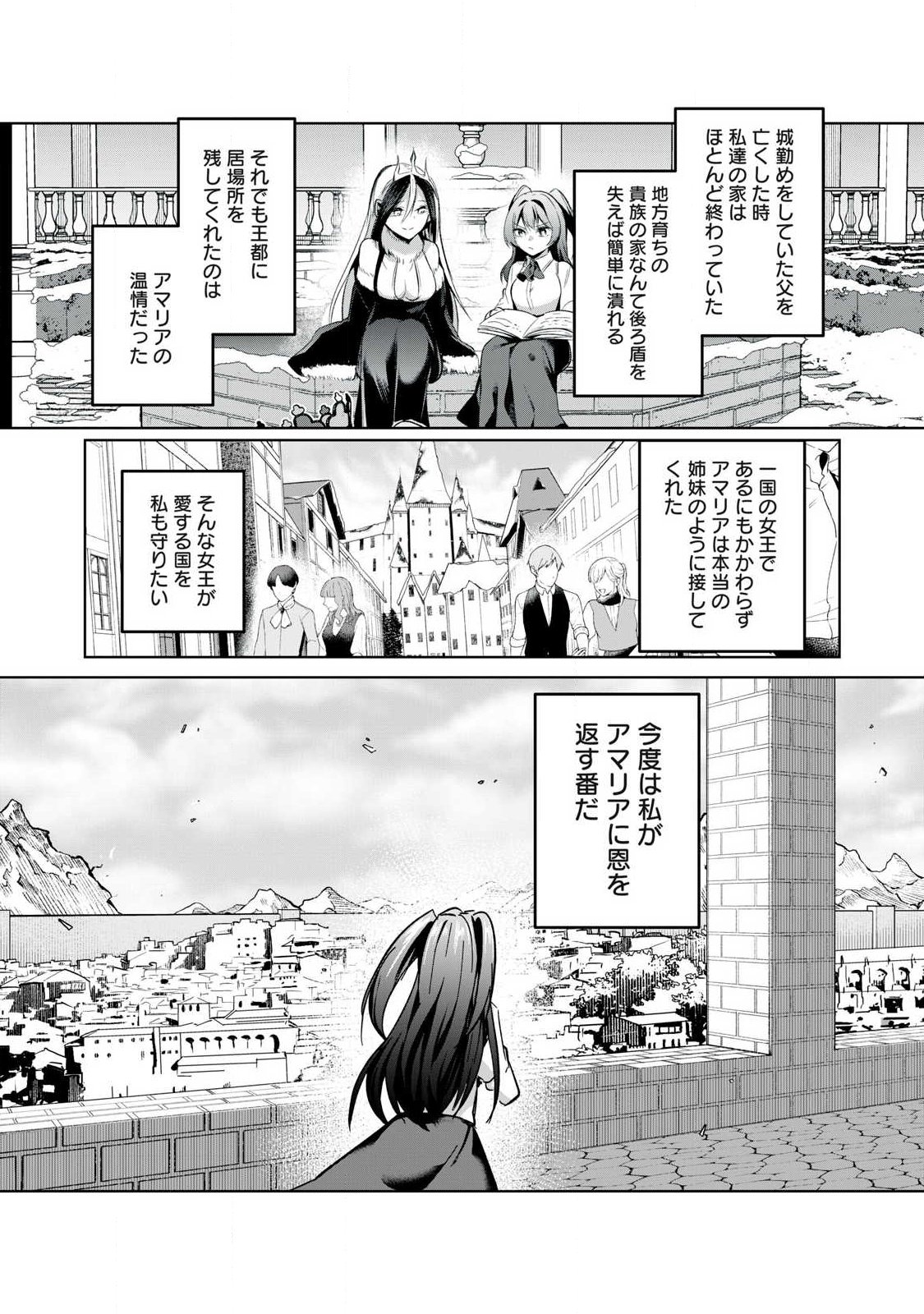 SOUSEI NO APOCRYPHA - RAW Chap 46 - Pic 8