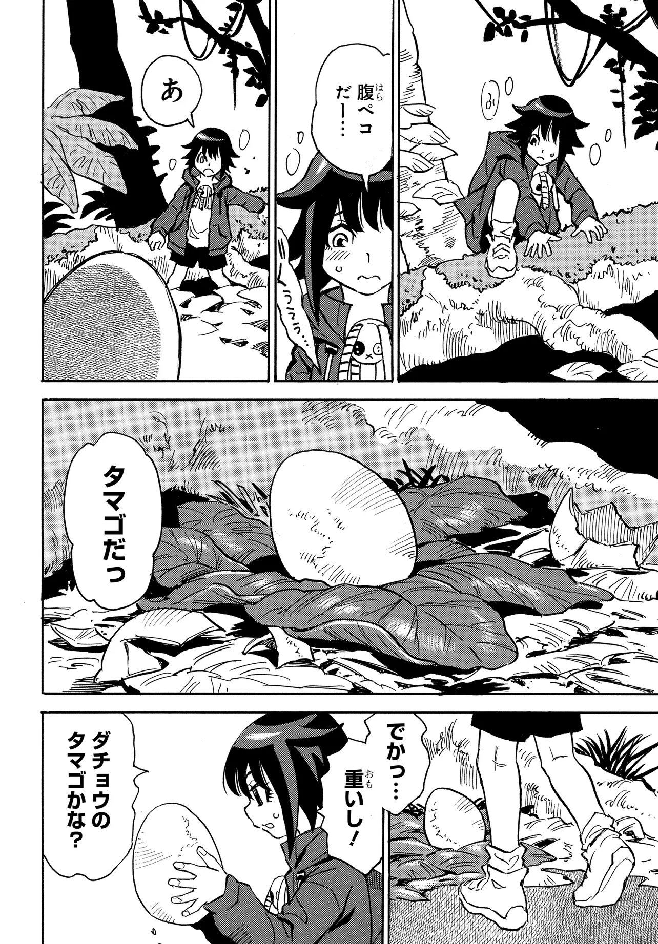 KISEKI NO SHIMA NO ARIA Chap 2.2 - Pic 2