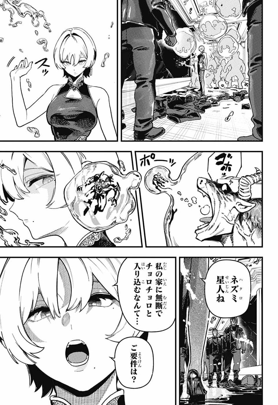 RABBIT CHASER Chap 5 - Pic 8