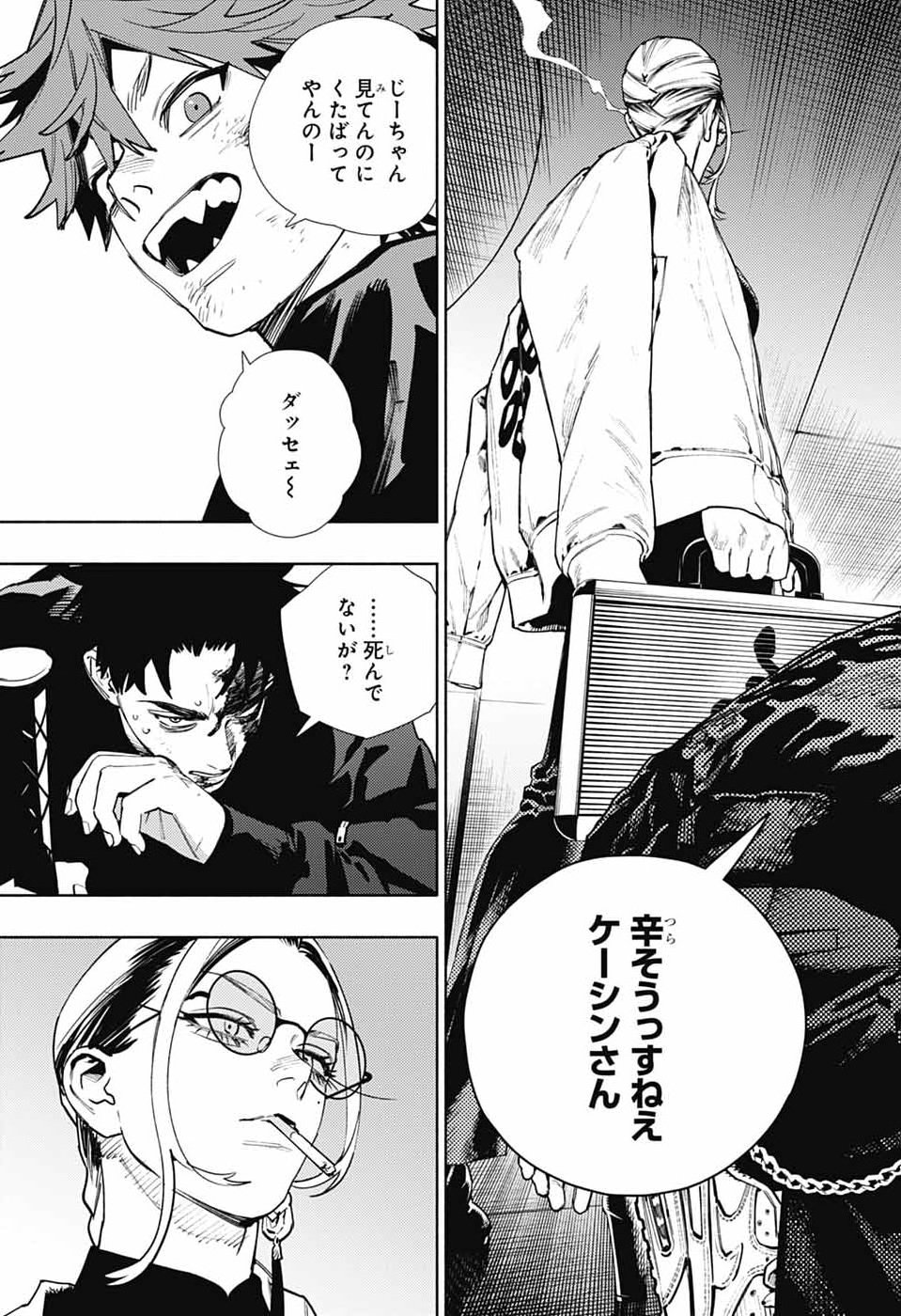 GOKURAKUGAI Chap 38 - Pic 16