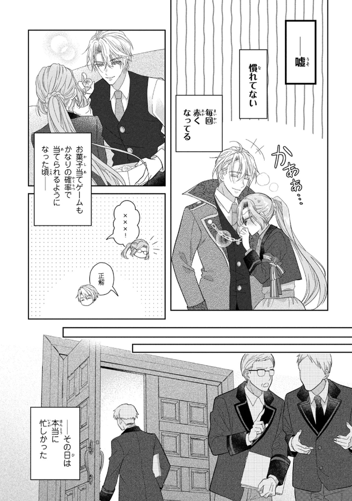 KEIYAKUKON SHITA AITE GA ONI SAISHOU DESHITA GA, KONO TABI SAISHOUSHITSU SENNIN HOSAKAN NI NINMEI SARETA JIMI BUNKAN (HENSOUCHUU) WA WATASHI DESU Chap 7 - Pic 3