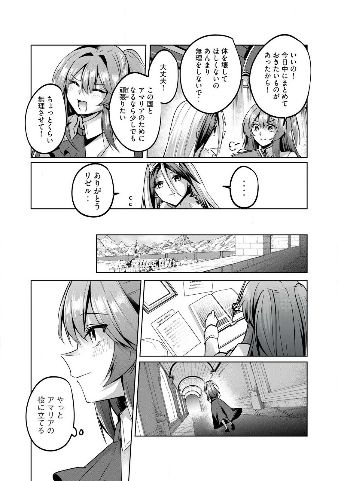 SOUSEI NO APOCRYPHA - RAW Chap 46 - Pic 7