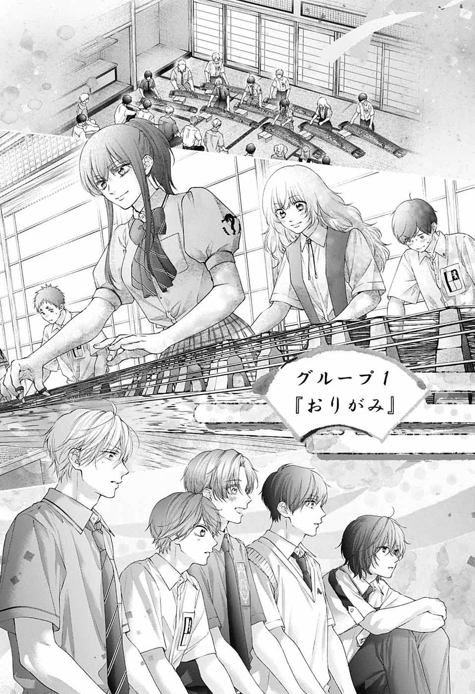 KONO OTO TOMARE! - RAW Chap 156 - Pic 4