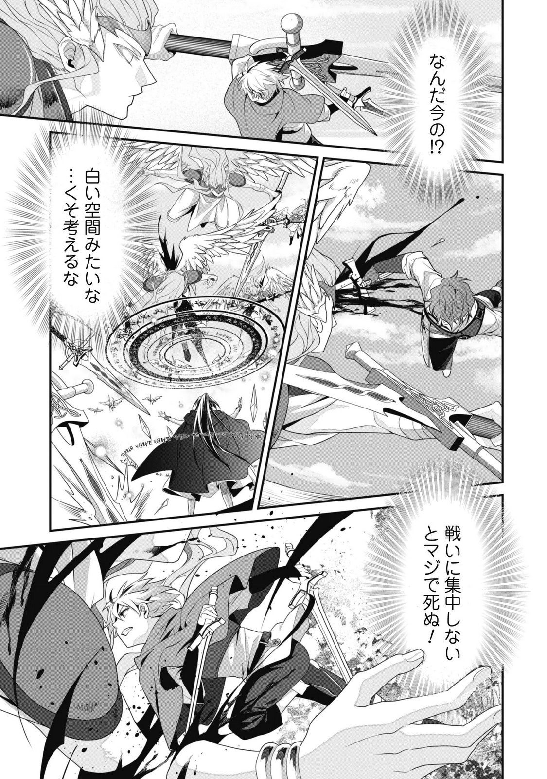 RENAI MAHOU GAKUIN: OTOMEGE SEKAI DE SAIKYOU WO MEZASU Chap 10 - Pic 7