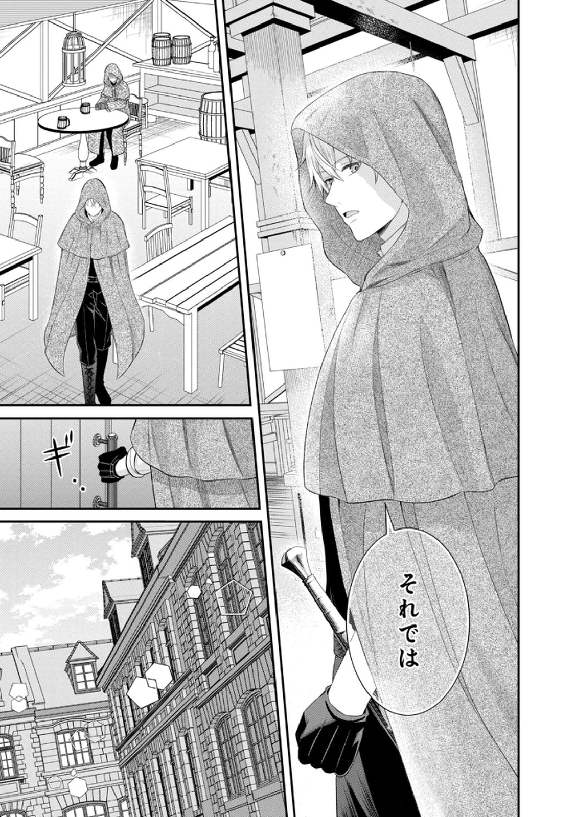 KONYAKU HAKI SARETA MUHYOUJOU REIJOU GA SHIAWASE NI NARU MADE: KINMUSAKI NO TENNEN TARASHI KISHI DANCHOU-SAMA GA TOROTTORO NI AMAYAKASHITE DEKIAI SHITE KURU NO DESU GA!? Chap 7 - Pic 11