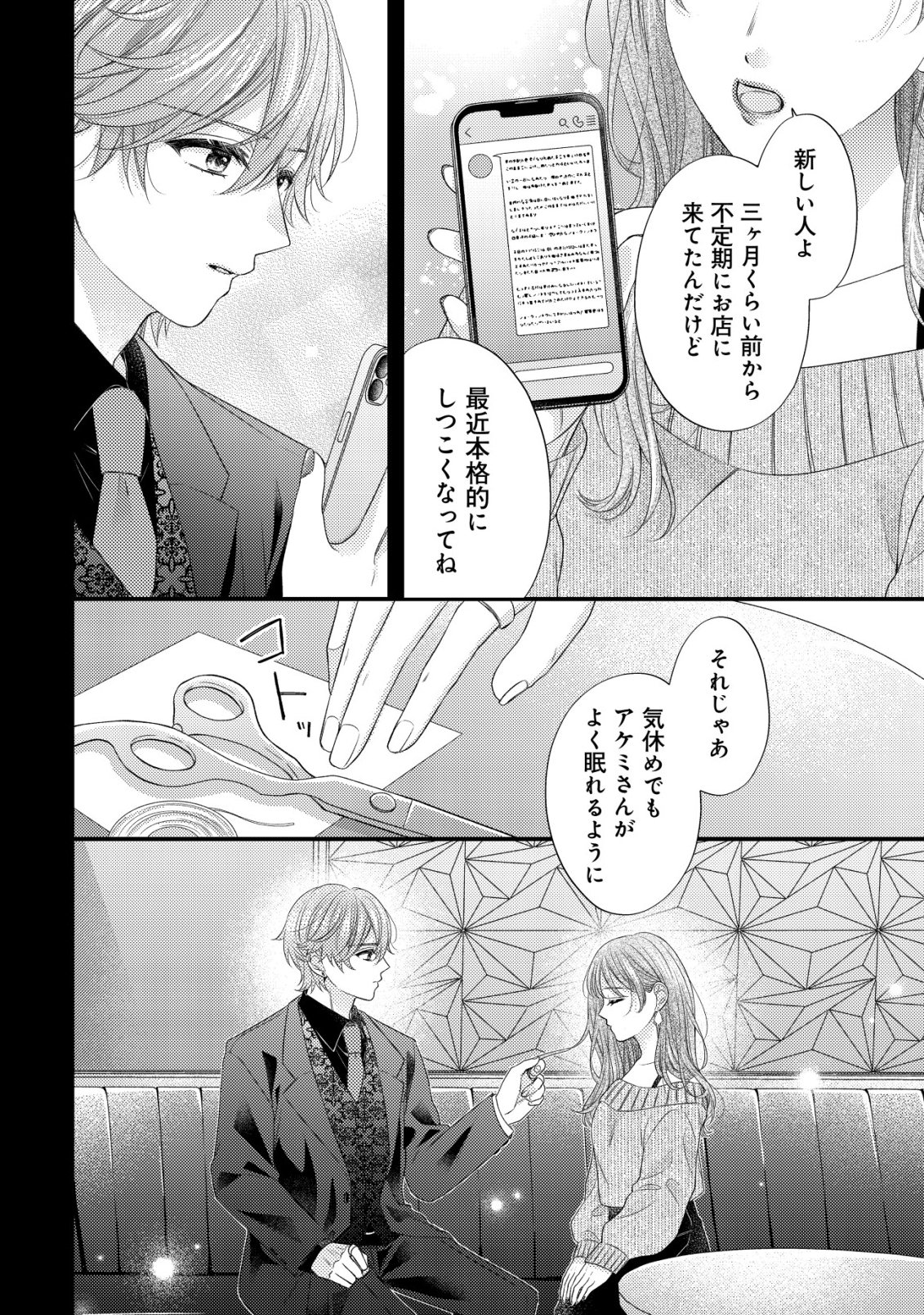 ISEKAI KARA TOBASARETE KITA KANTEI MUSUME WA, URANAI DE SEIKEI WO TATERU Chap 1 - Pic 32