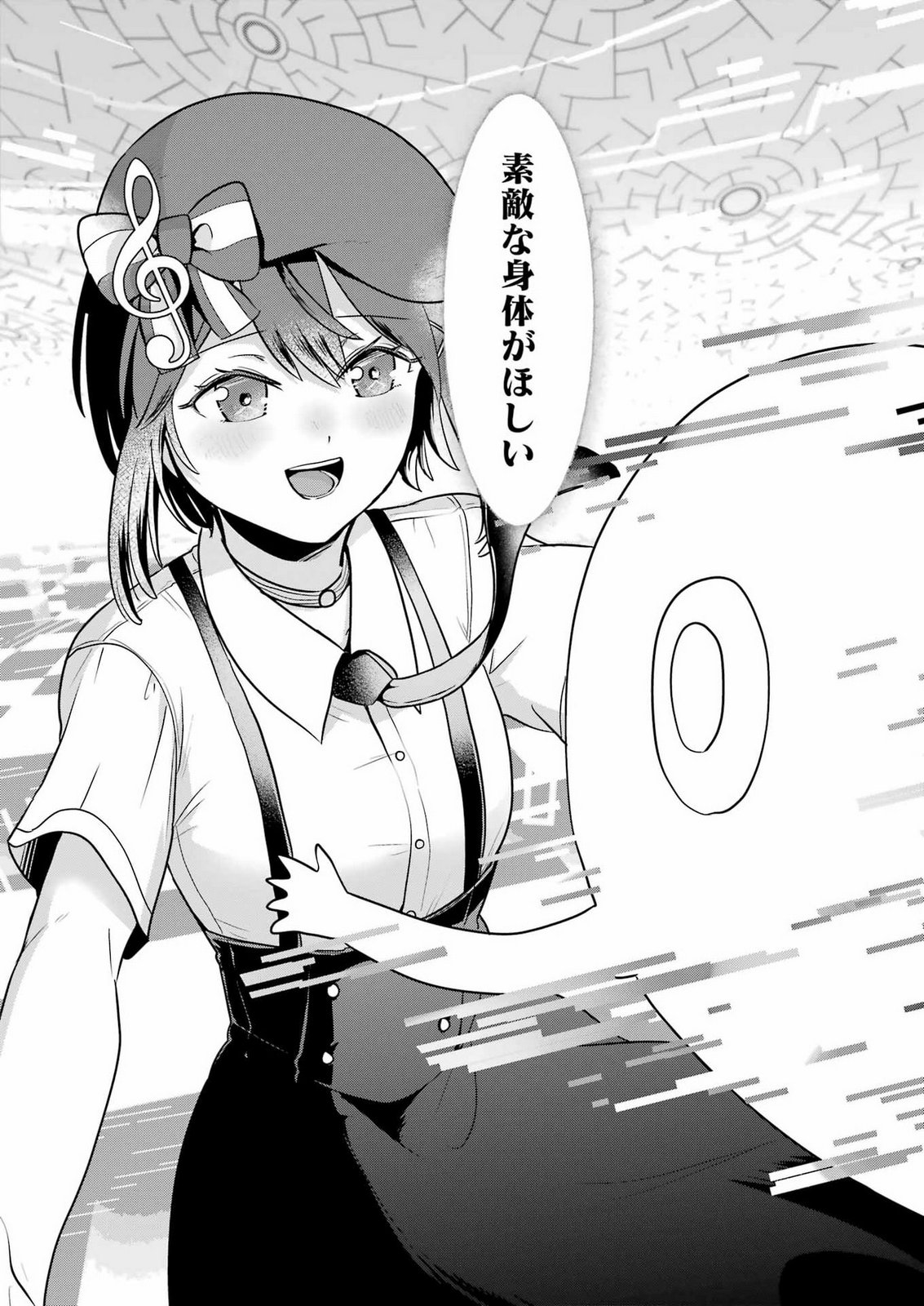 HAJIMEMASHITE #HATSUKOI HAISHINCHUU Chap 28 - Pic 20