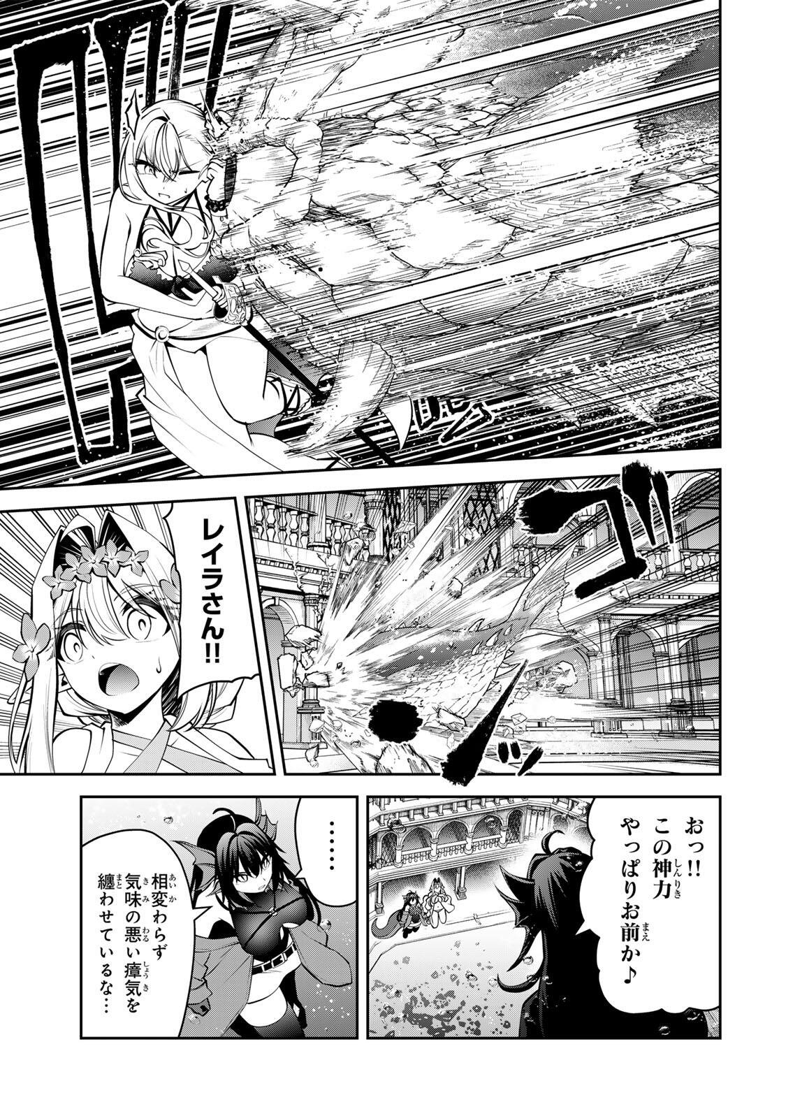 TSUIHOU SARETA TENSEI OUJI, JIDOU SEISAKU “AUTO CRAFT” SUKIRU DE RYOUCHI WO DE BAKUSOKU SAIKYOU NO MURA WO TSUKUTTE SHIMAU 〜 SAIKYOU CRAFT SUKIRU DE HAJIMERU, RAKURAKU RYOUCHI KAITAKU SURO RAIFU Chap 78 - Pic 17