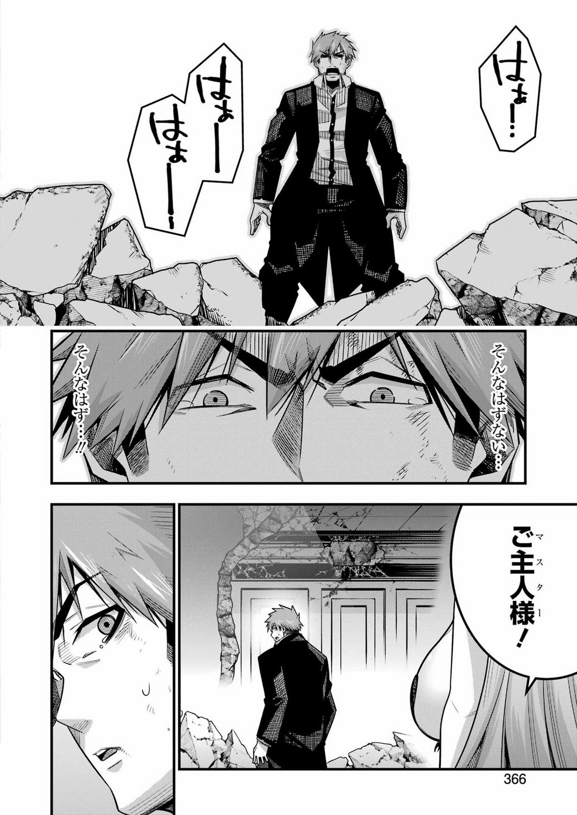 TSUIHO YUSHA NO YUGANA SEIKATSU (SLOW LIFE) JIYU NI NATTARA ORE DAKE NO SAIAI TENSHI MO TE NI HAITTA! Chap 36 - Pic 22