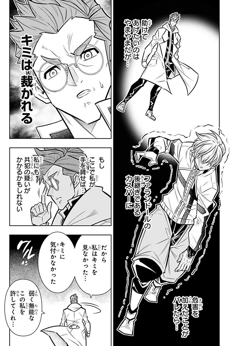 BOKU NO BUKI WA KOUGEKIRYOKU 1 NO HARI SHIKA NAI - RAW Chap 171 - Pic 6
