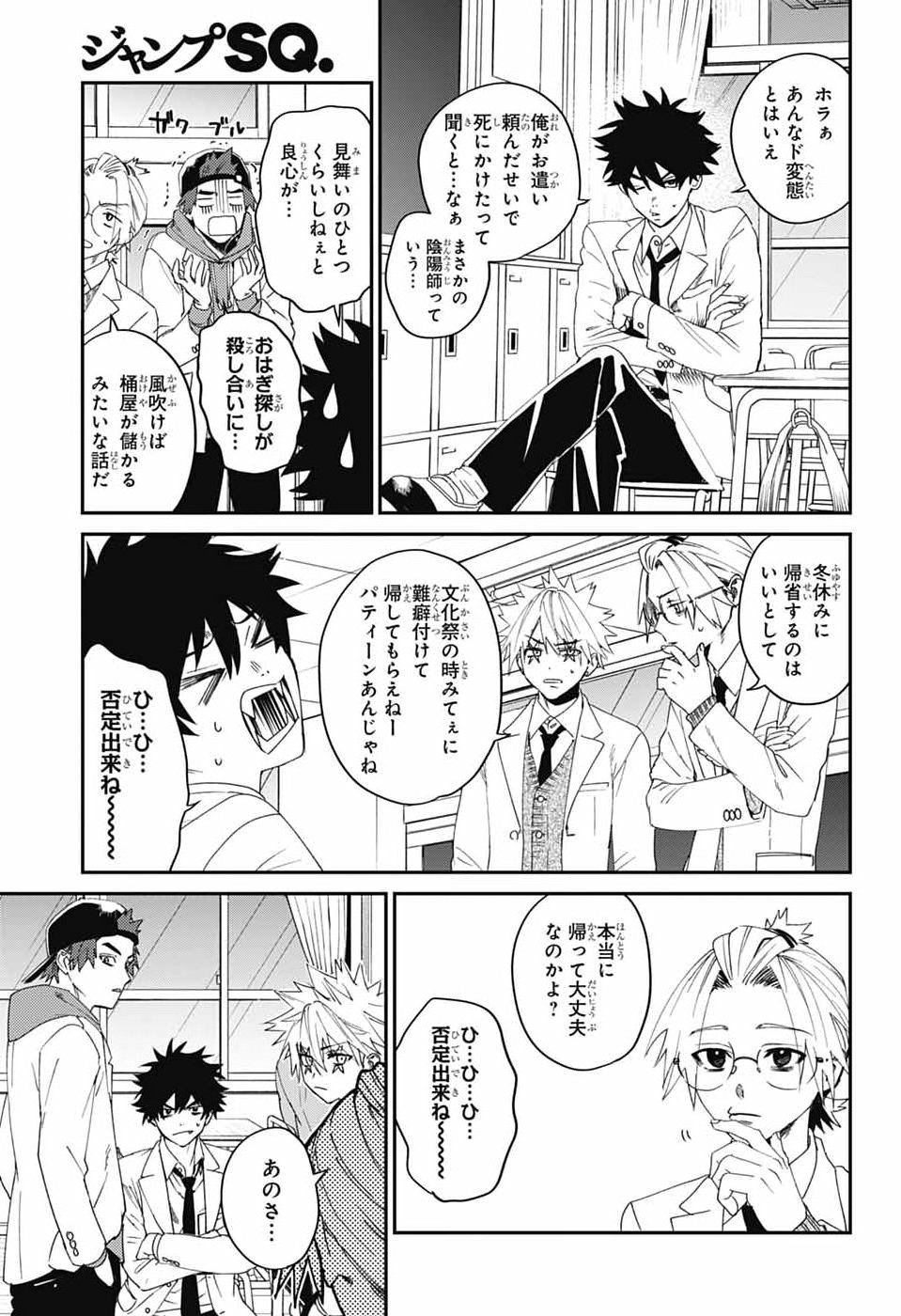 PHANTOM BUSTERS Chap 35 - Pic 7