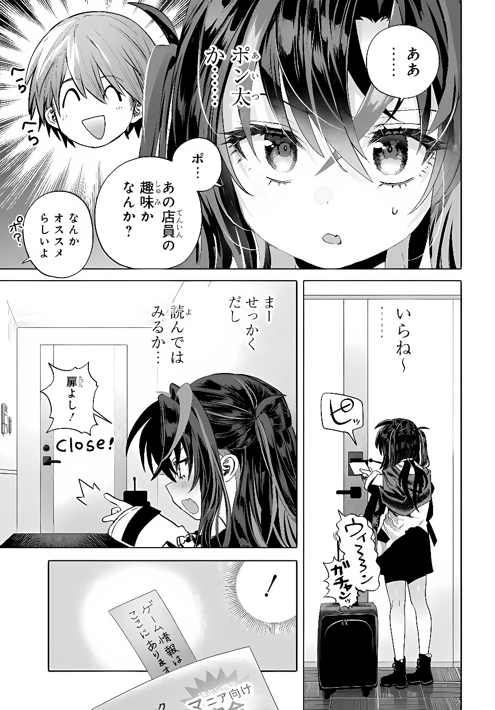 MANKITSU SHITAI JOUREN-SAN Chap 59.1 - Pic 3