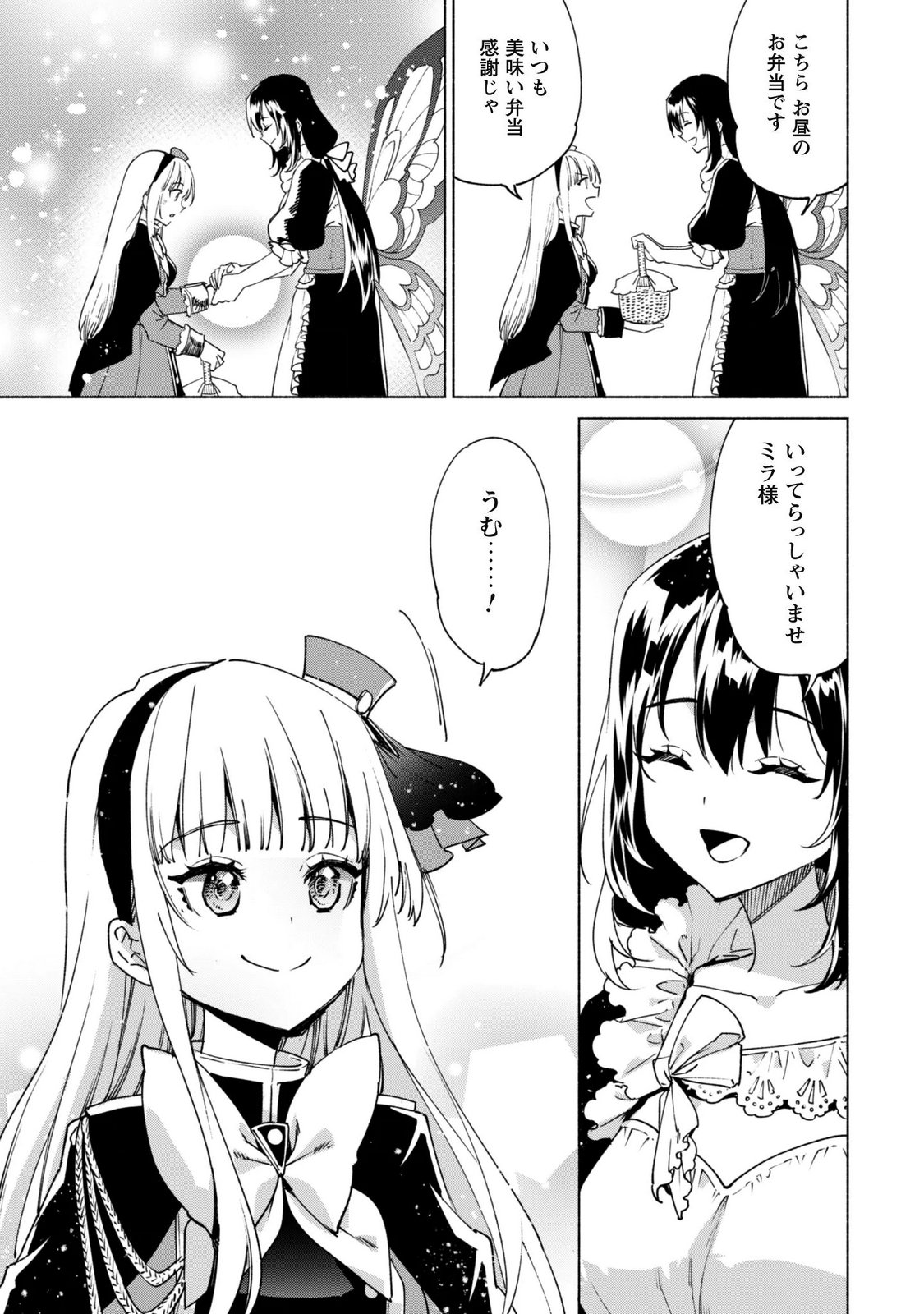 KENJA NO DESHI WO NANORU KENJA - RAW Chap 97 - Pic 24