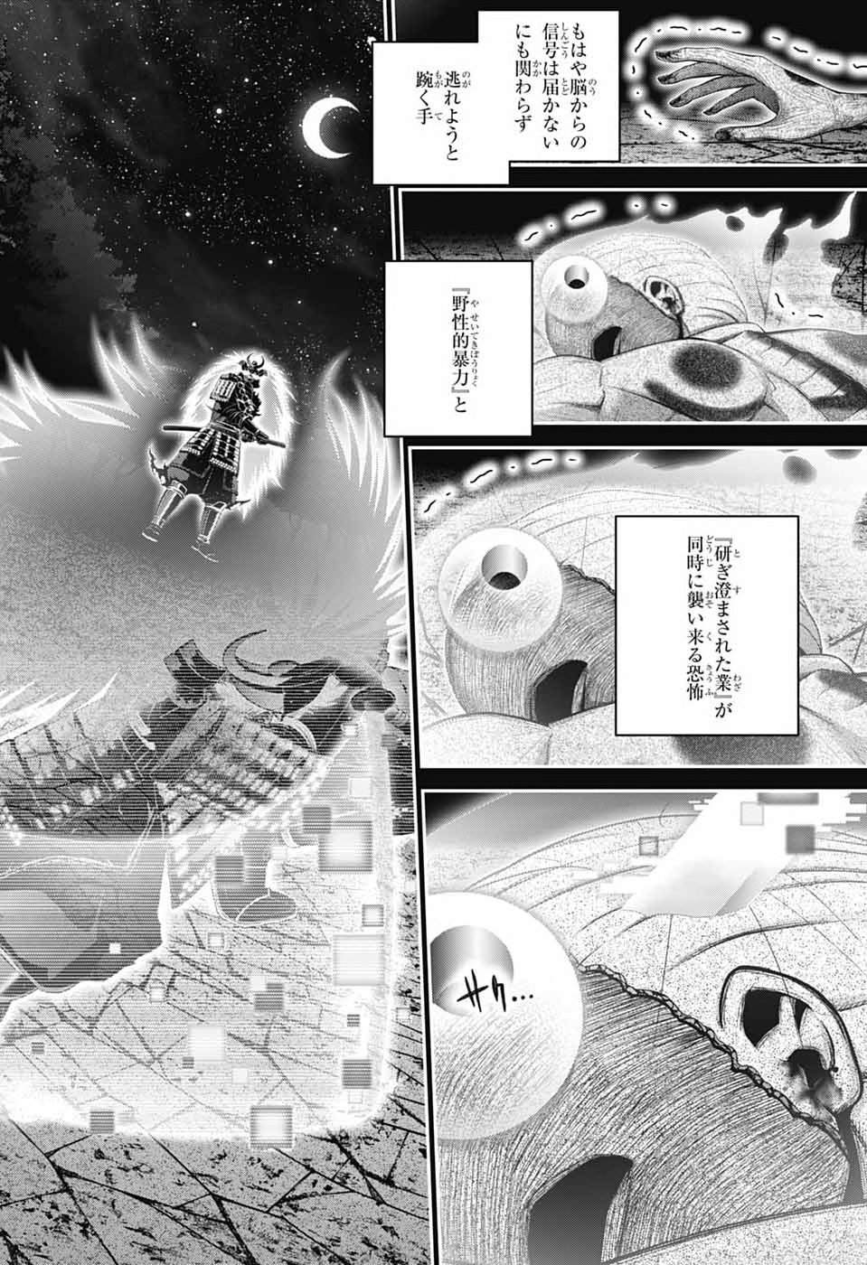 DARK GATHERING - RAW Chap 83 - Pic 34