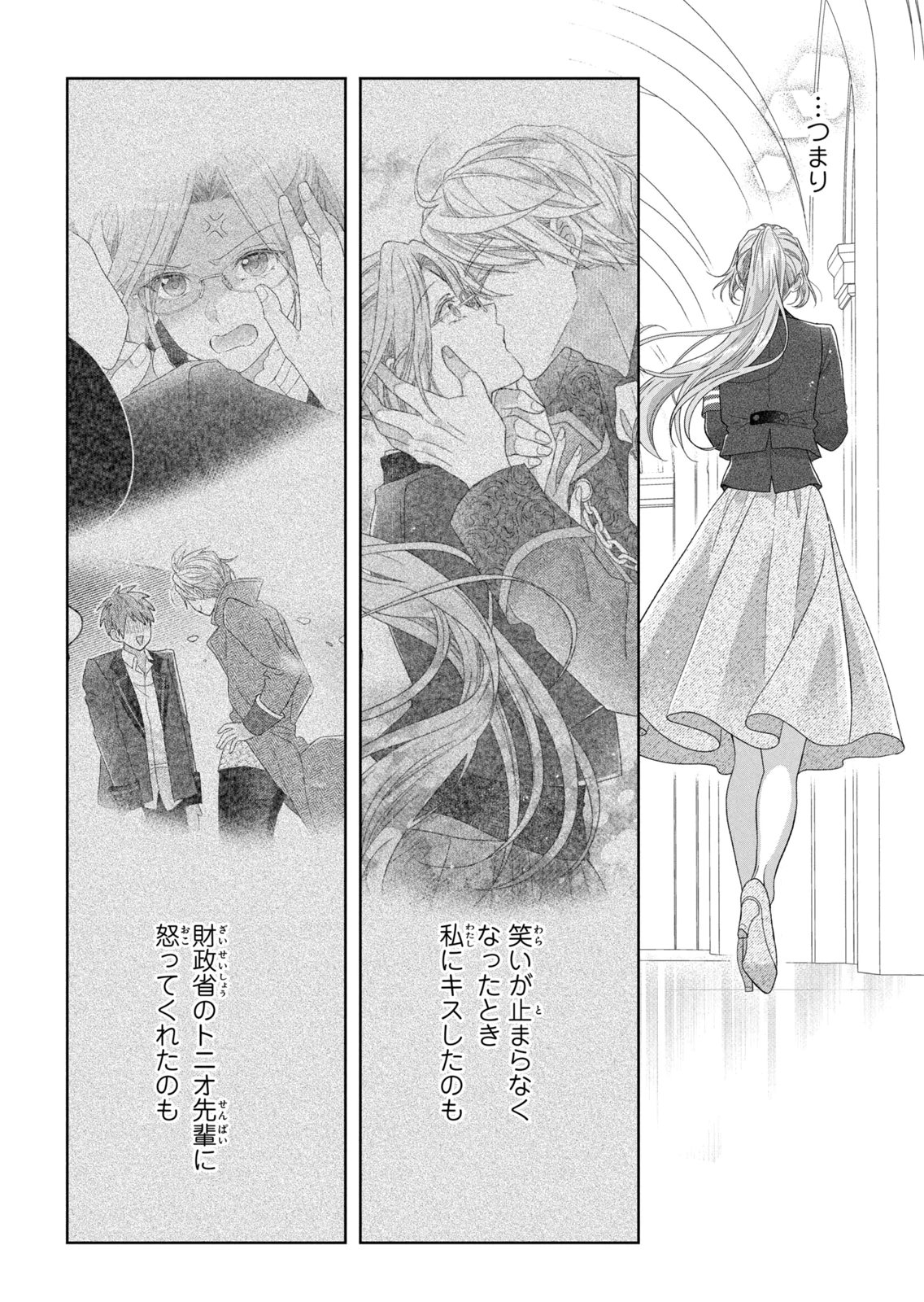 KEIYAKUKON SHITA AITE GA ONI SAISHOU DESHITA GA, KONO TABI SAISHOUSHITSU SENNIN HOSAKAN NI NINMEI SARETA JIMI BUNKAN (HENSOUCHUU) WA WATASHI DESU Chap 11 - Pic 38