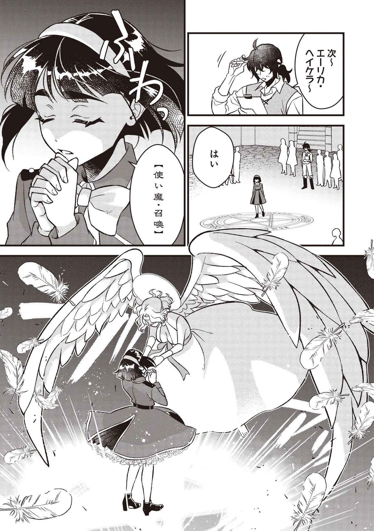 KYOUSEI TEKI NI TENSEI SASE RARETA OJISAN WA KOUSHAKU REIJOU (KIWAMI) TOSHITE IKITE IKU Chap 3.1 - Pic 7