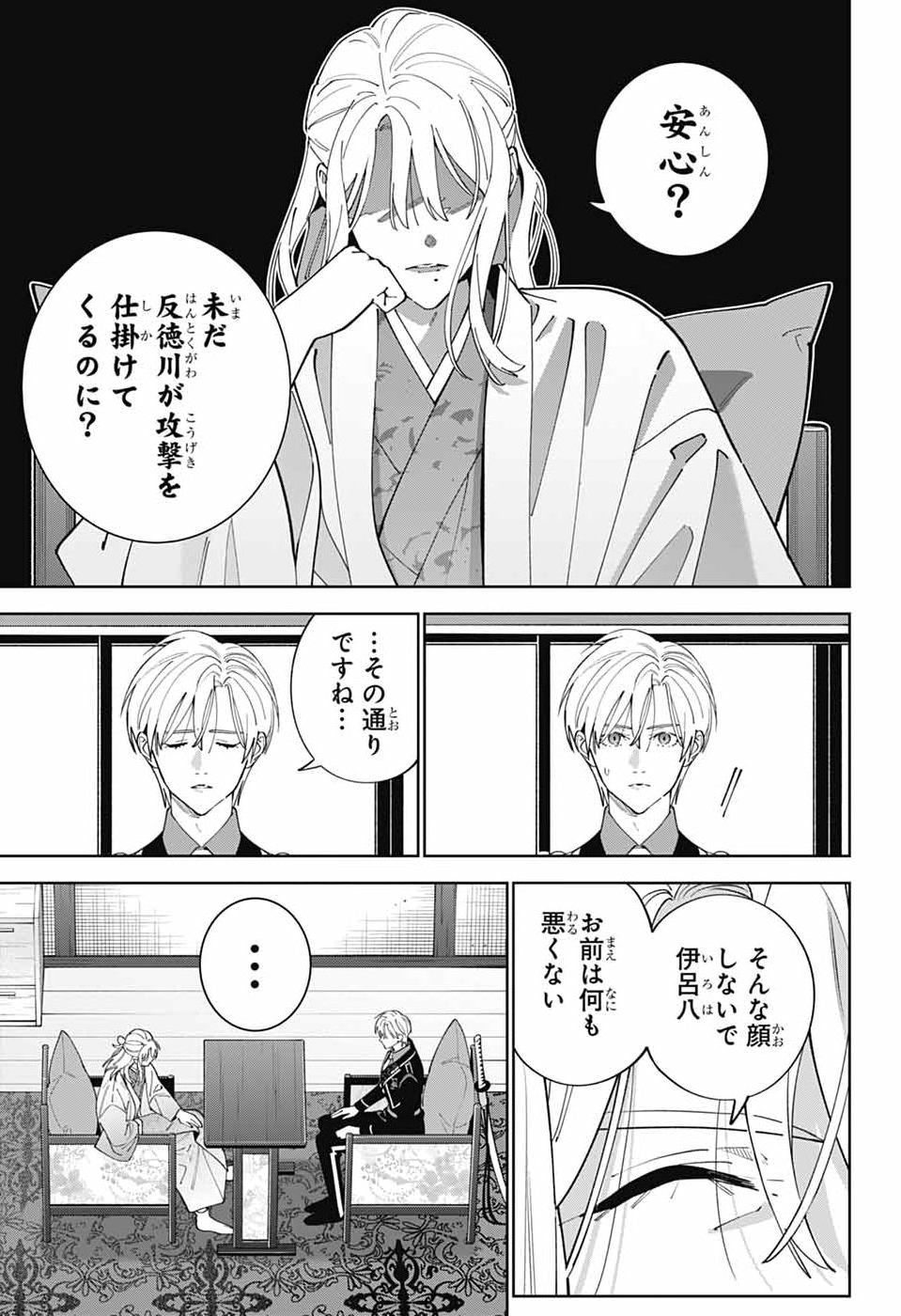 IROHA NO MON Chap 17 - Pic 9