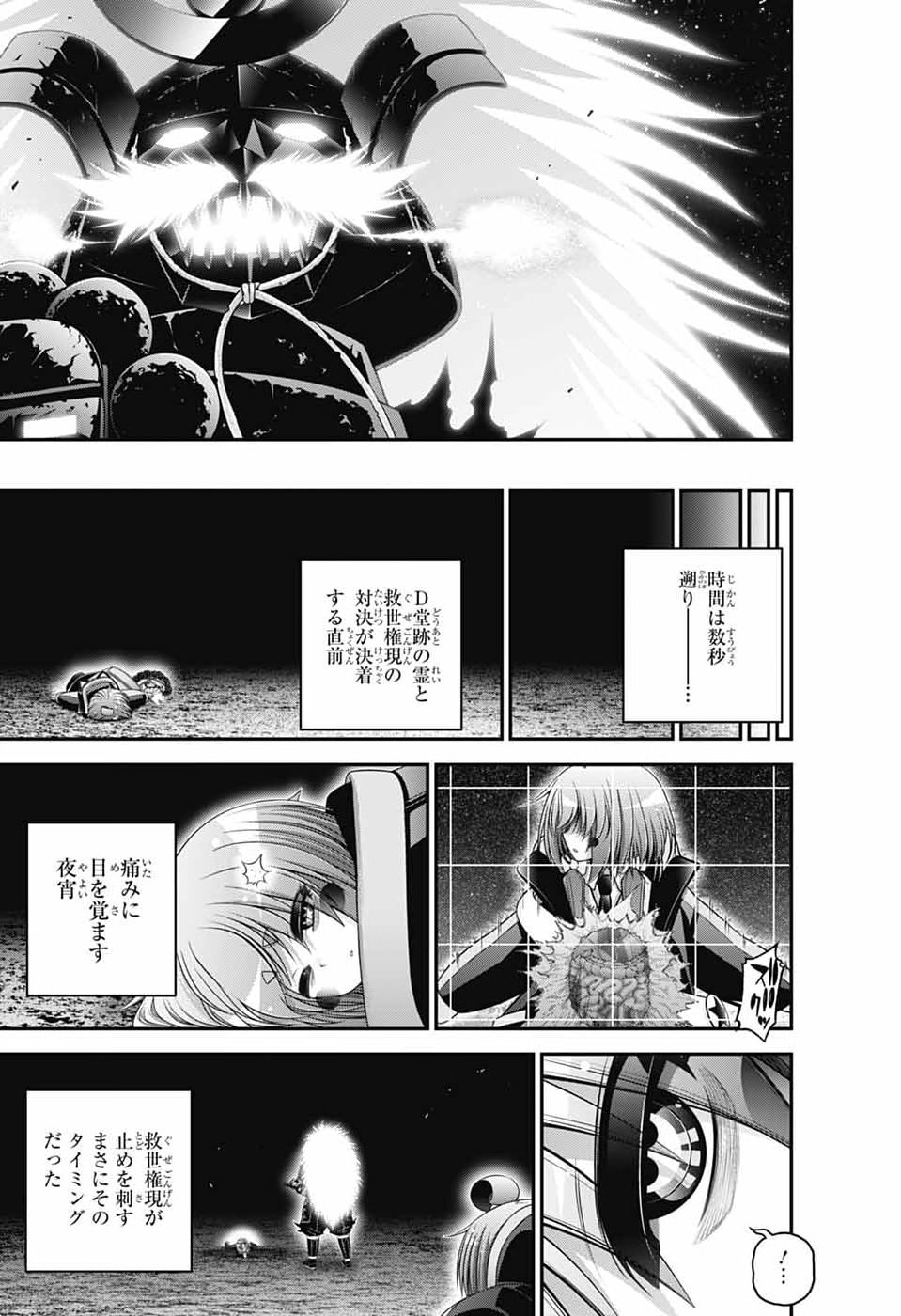 DARK GATHERING - RAW Chap 83 - Pic 39