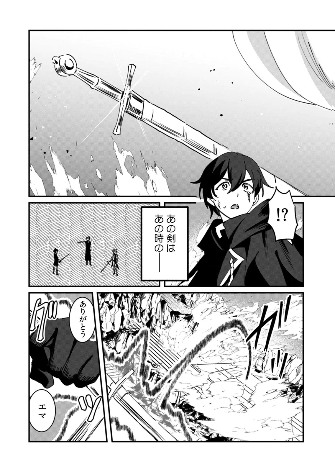 Hazure Skill Nendouryoku (Tadashi Level MAX) de Musou suru: Te wo Kazasu Dake desu. Eishou to ka Hissatsu Waza to ka Irimasen. Nenjiru Dake de Taosemasu Chap 21 - Pic 22