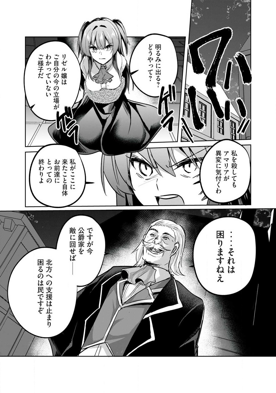 SOUSEI NO APOCRYPHA - RAW Chap 46 - Pic 14