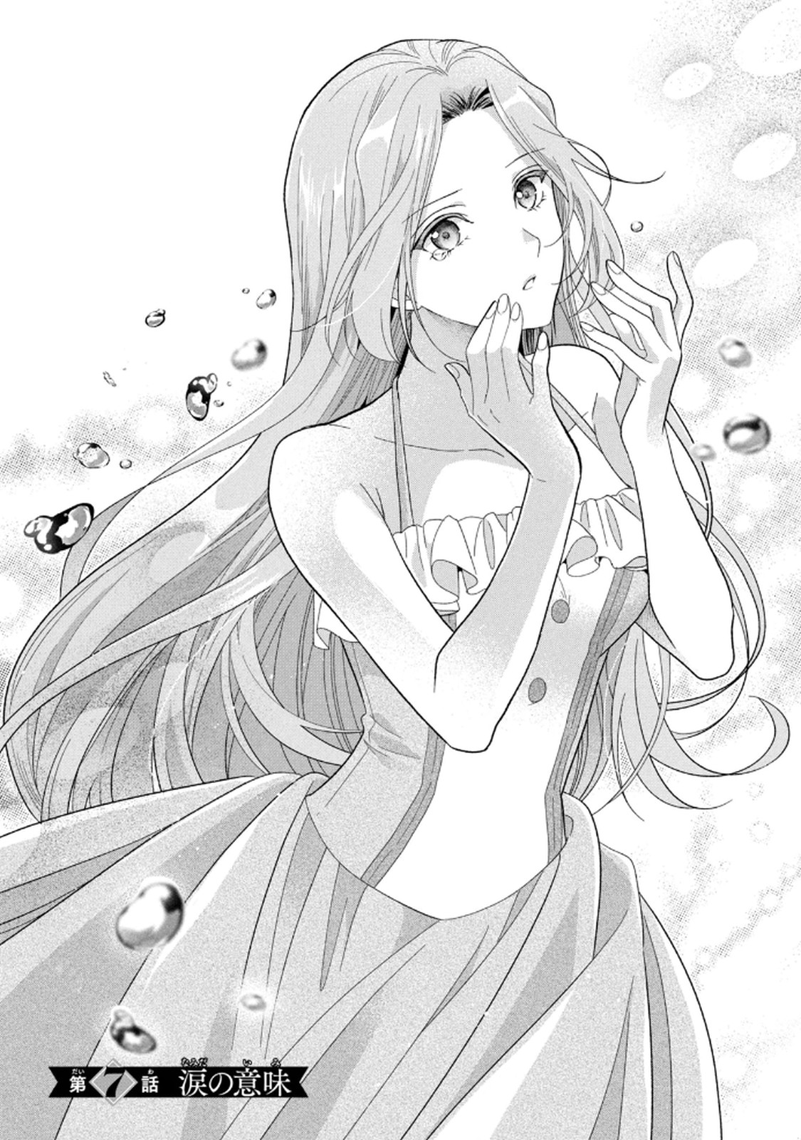 KEIYAKUKON SHITA AITE GA ONI SAISHOU DESHITA GA, KONO TABI SAISHOUSHITSU SENNIN HOSAKAN NI NINMEI SARETA JIMI BUNKAN (HENSOUCHUU) WA WATASHI DESU Chap 7 - Pic 1
