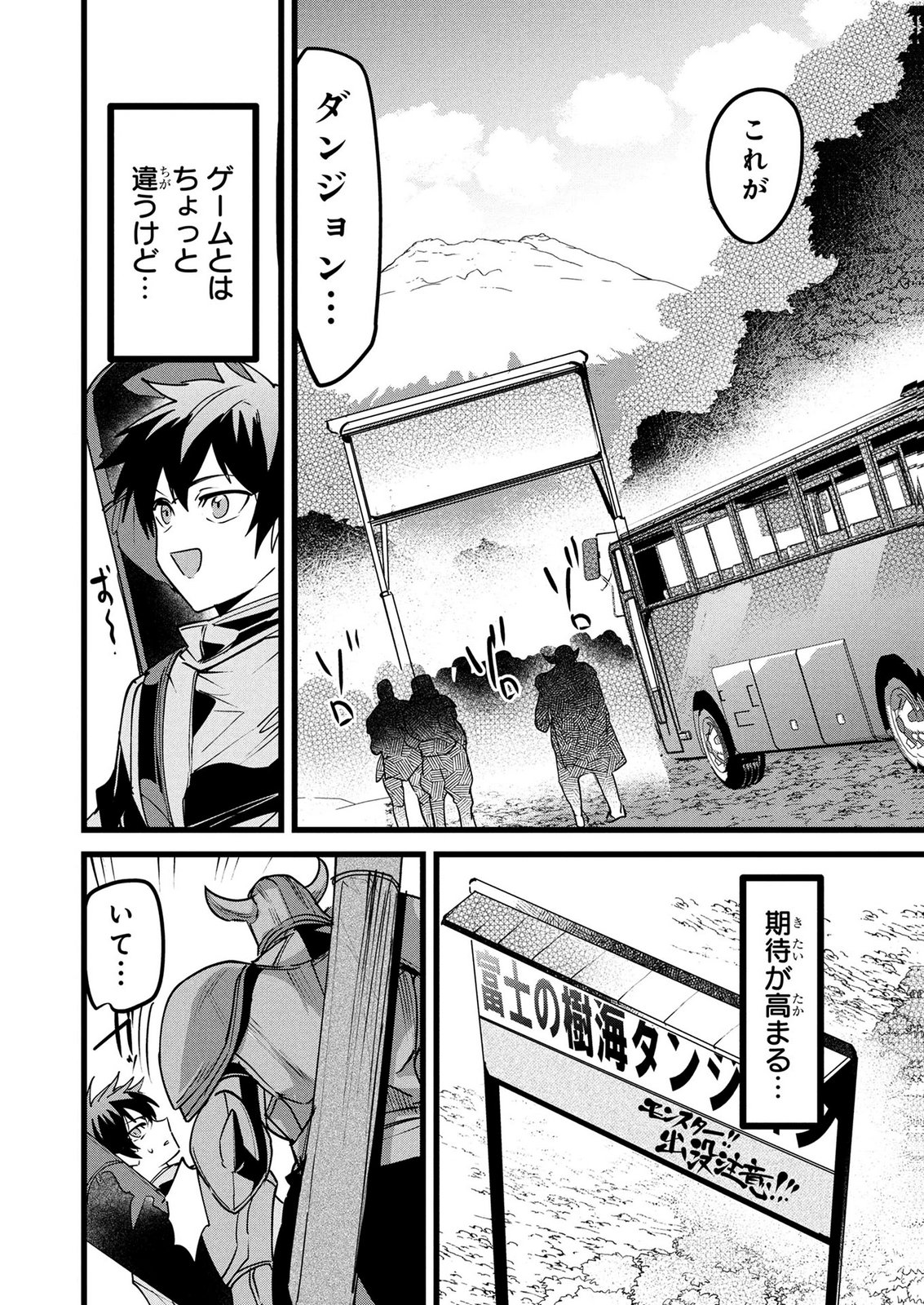 NETOGE HAIJIN NO ISEKAI TENSEIKI: KEN OU TO YOBARETA SAIKYOU NO KOBUNSHI GA TSUKENAI NODE, 1-NICHI 8-JIKAN KONBOU WO FURU KOTO KARA HAJIMETA Chap 21 - Pic 4