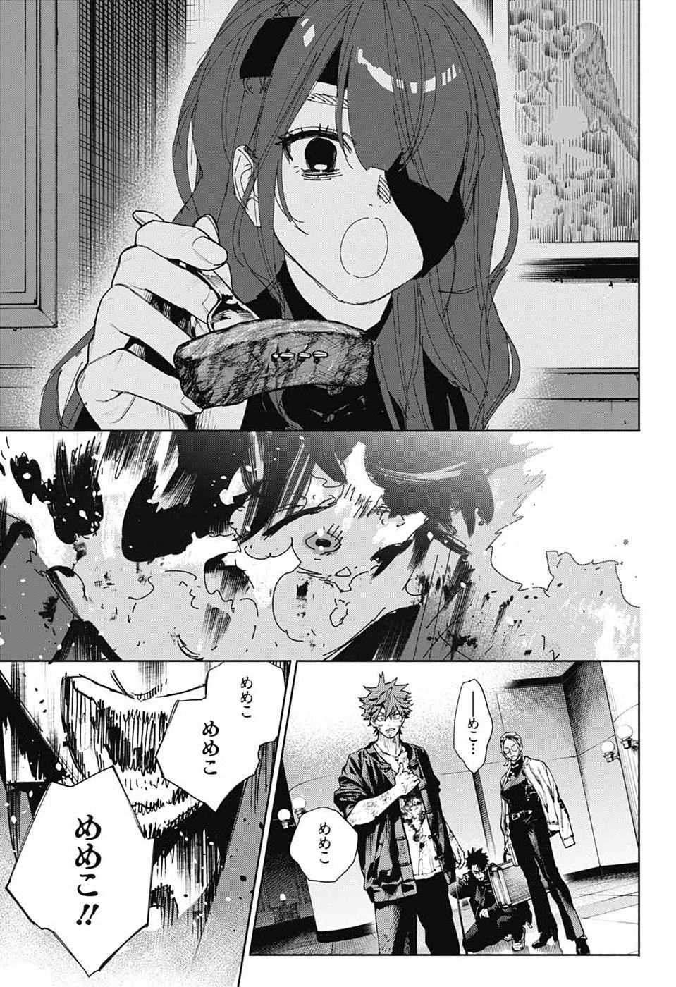 GOKURAKUGAI Chap 38 - Pic 22
