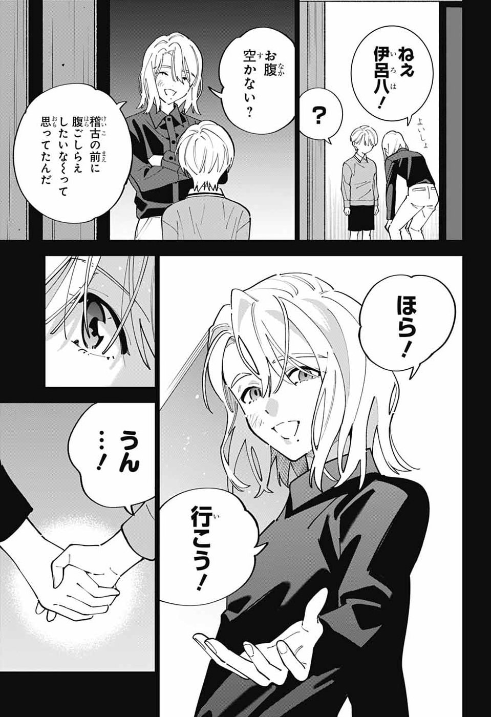 IROHA NO MON Chap 17 - Pic 3