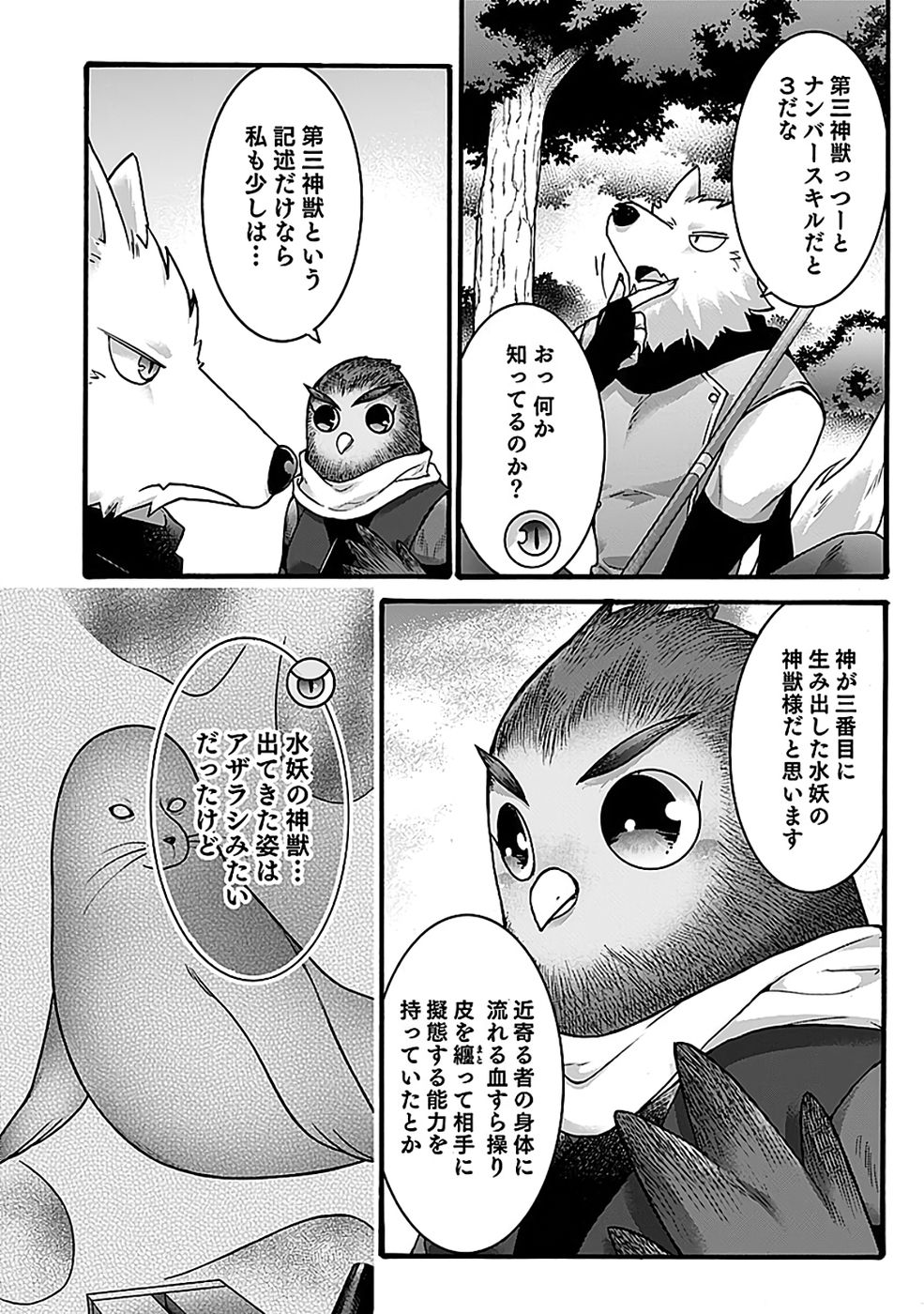 ISEKAI NO SENSHI TOSHITE KUNI NI MANEKARETA KEDO, KOTOWATTE HEISHI KARA HAJIMERU KOTO NI SHITA (MANGA) Chap 64 - Pic 4