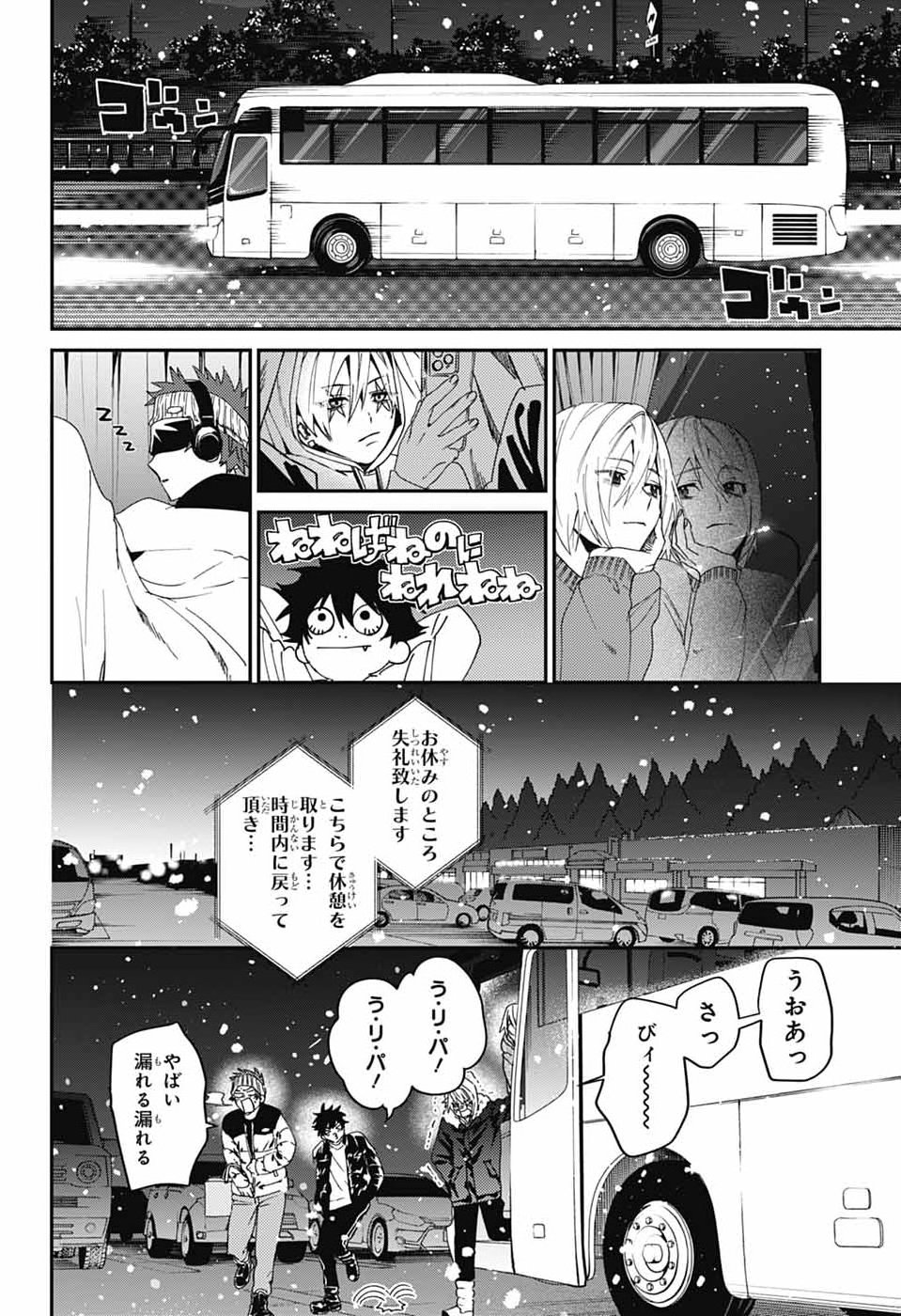 PHANTOM BUSTERS Chap 35 - Pic 14