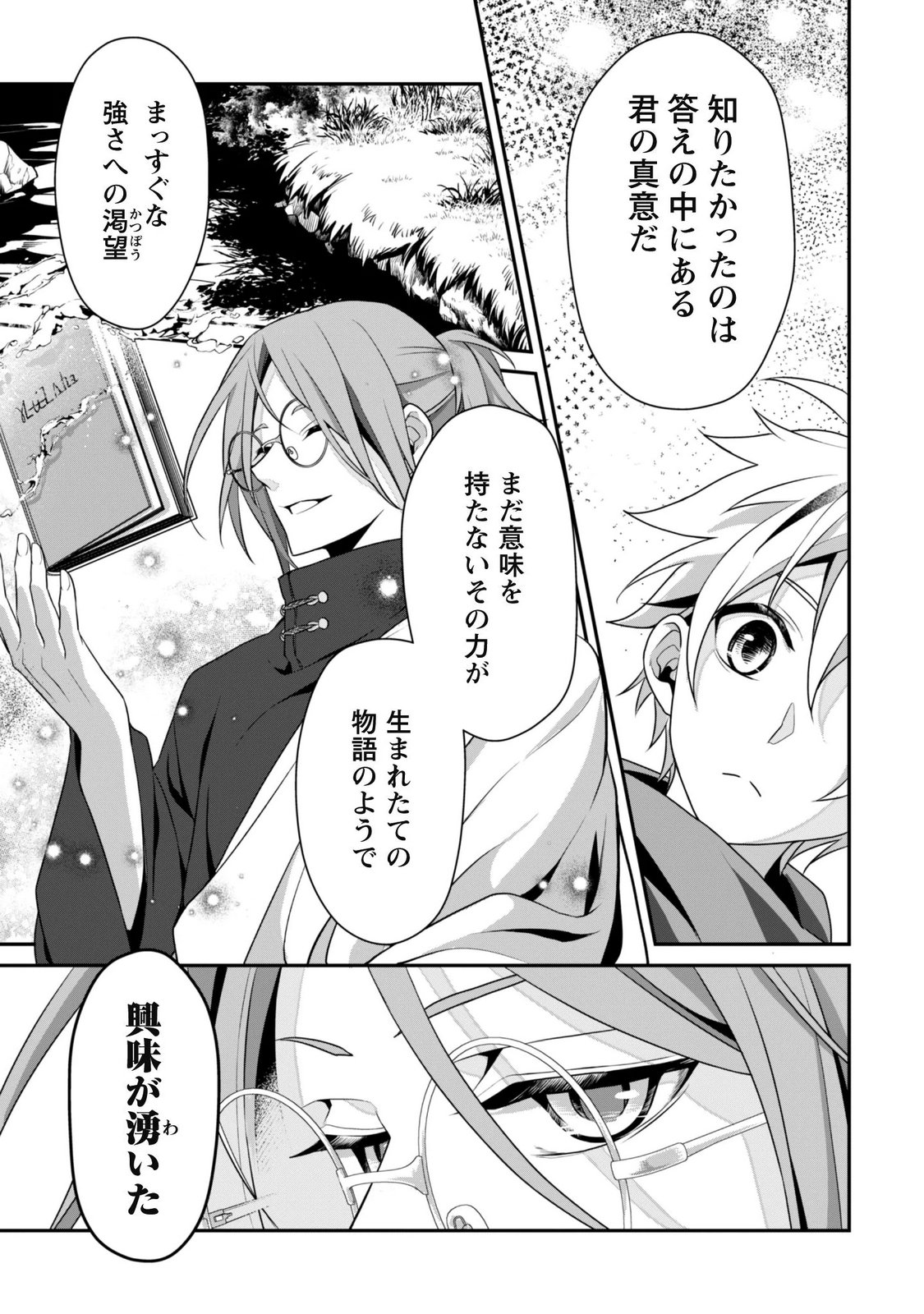 RENAI MAHOU GAKUIN: OTOMEGE SEKAI DE SAIKYOU WO MEZASU Chap 10 - Pic 21