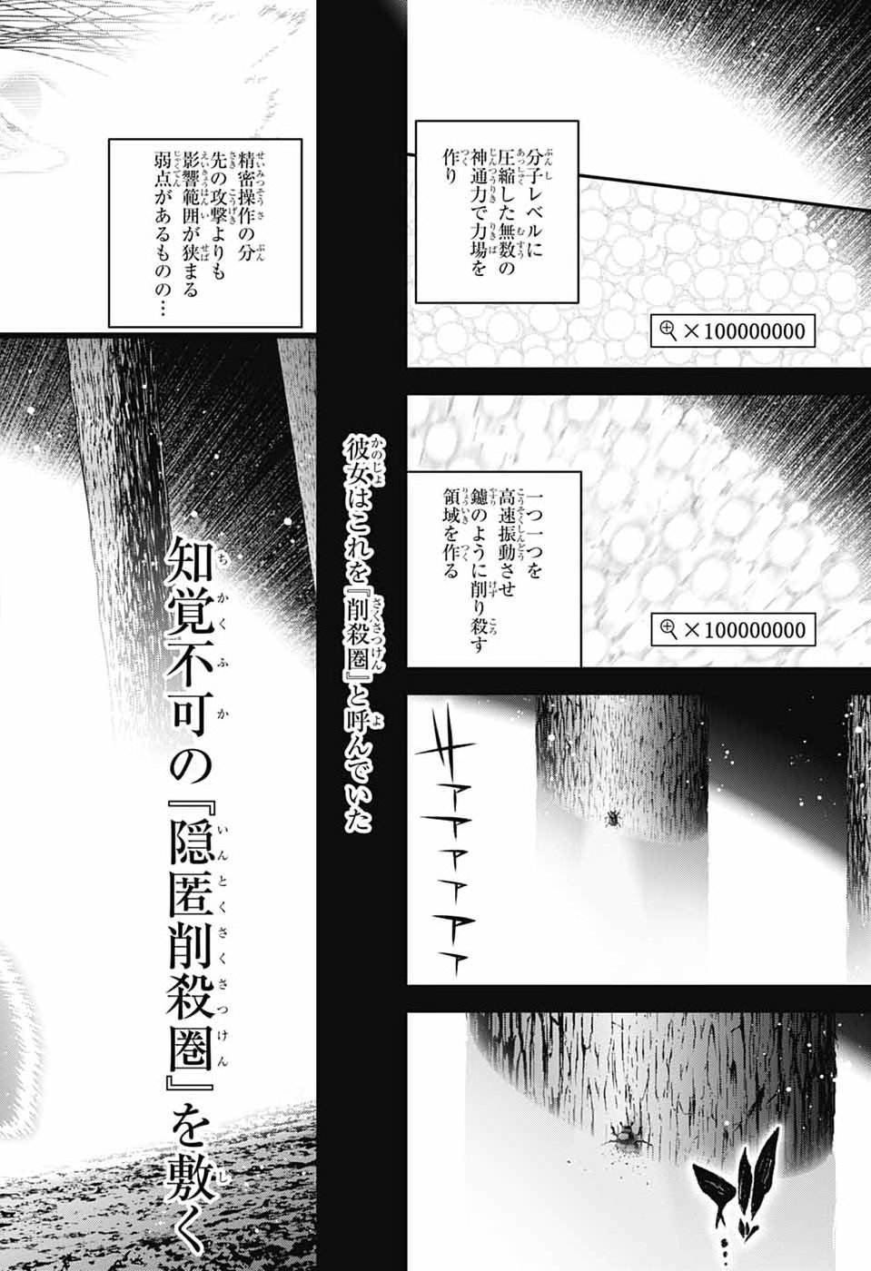 DARK GATHERING - RAW Chap 83 - Pic 22