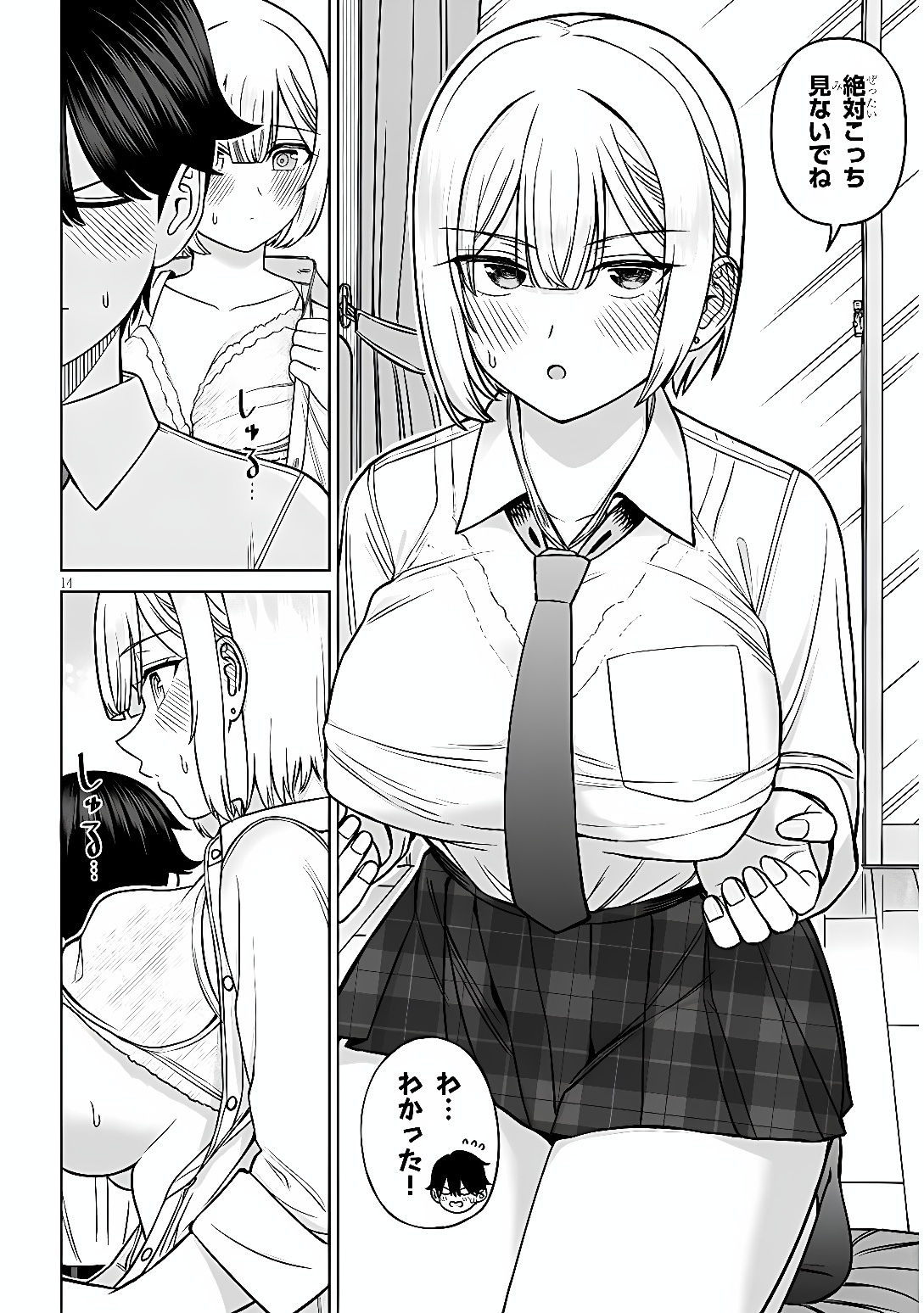 OUJI-SAMA NO TOMODACHI Chap 40 - Pic 14