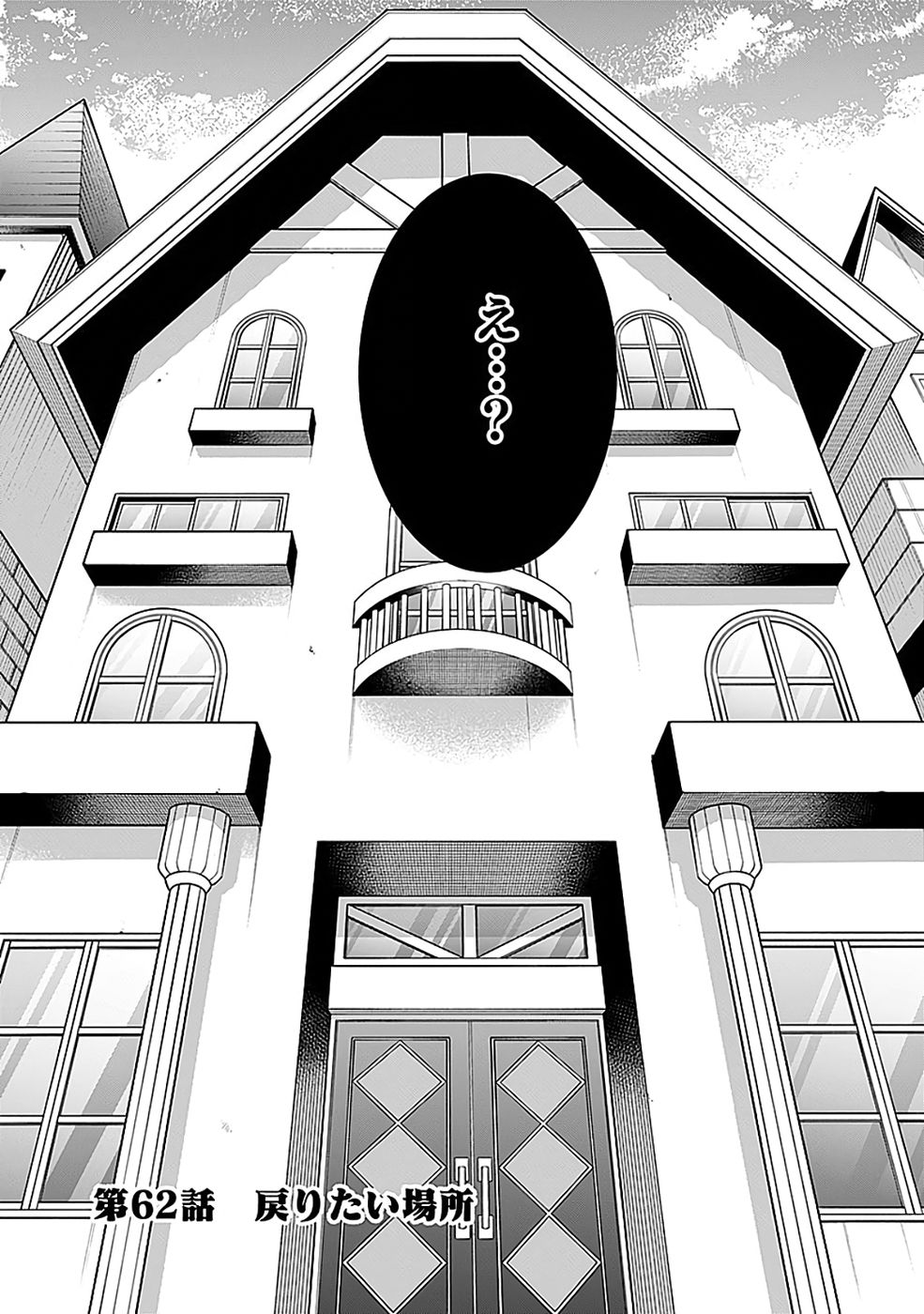 ISEKAI NO SENSHI TOSHITE KUNI NI MANEKARETA KEDO, KOTOWATTE HEISHI KARA HAJIMERU KOTO NI SHITA (MANGA) Chap 62 - Pic 2