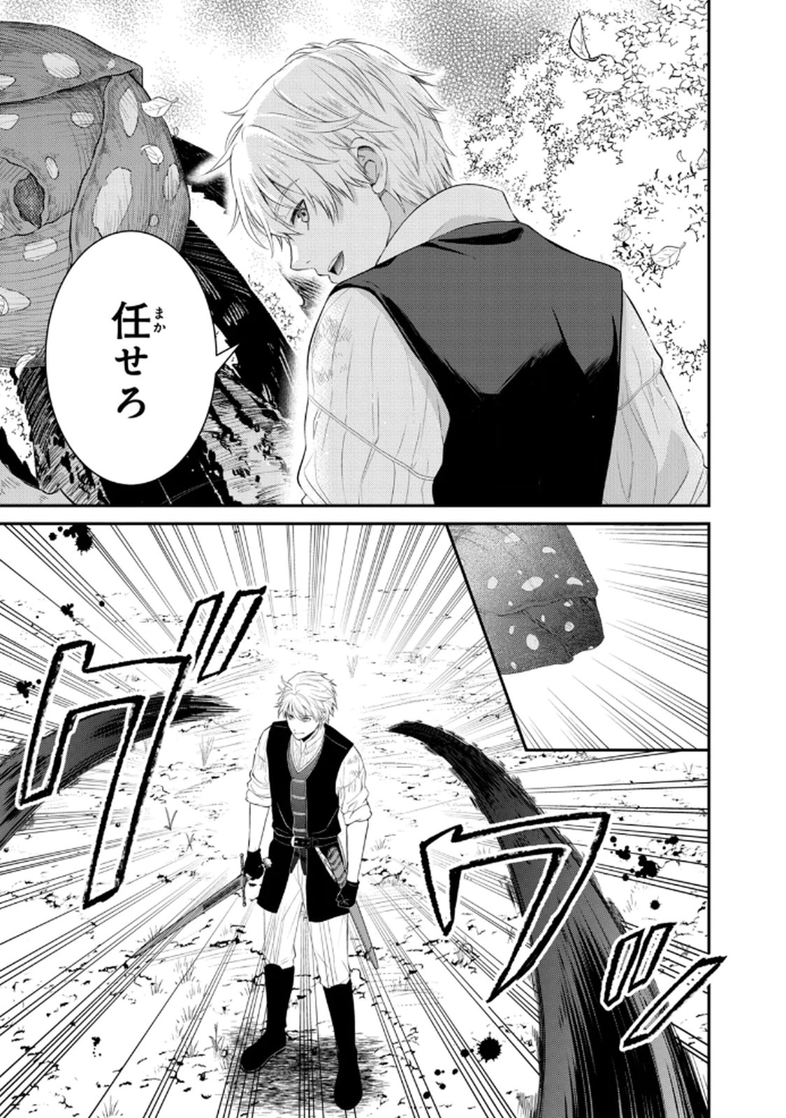 KONYAKU HAKI SARETA MUHYOUJOU REIJOU GA SHIAWASE NI NARU MADE: KINMUSAKI NO TENNEN TARASHI KISHI DANCHOU-SAMA GA TOROTTORO NI AMAYAKASHITE DEKIAI SHITE KURU NO DESU GA!? Chap 7 - Pic 35