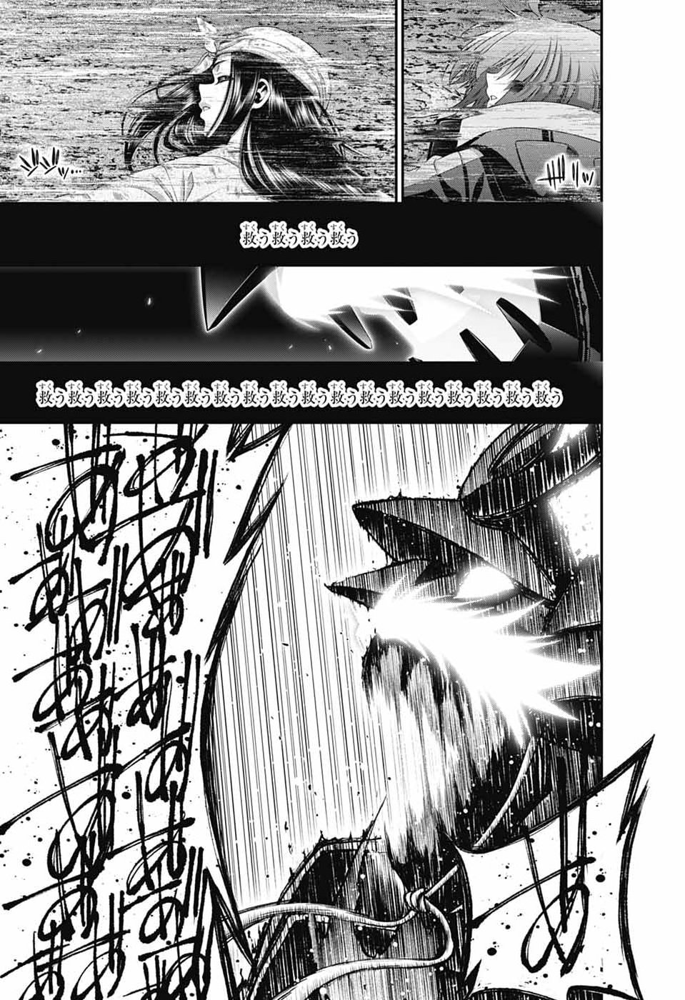 DARK GATHERING - RAW Chap 83 - Pic 9