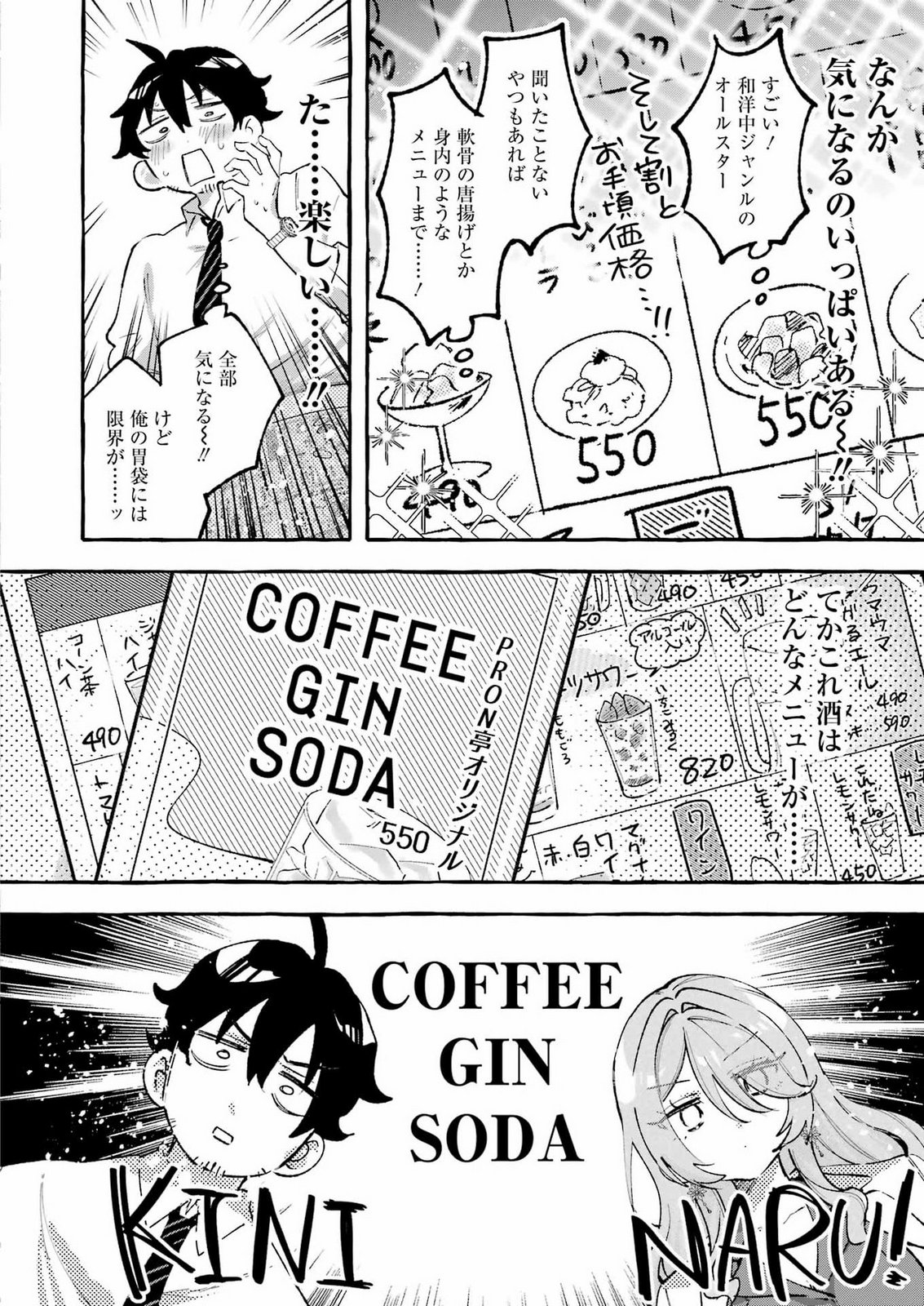 YOTTA HANA NI WA URA GA ARU Chap 12 - Pic 6
