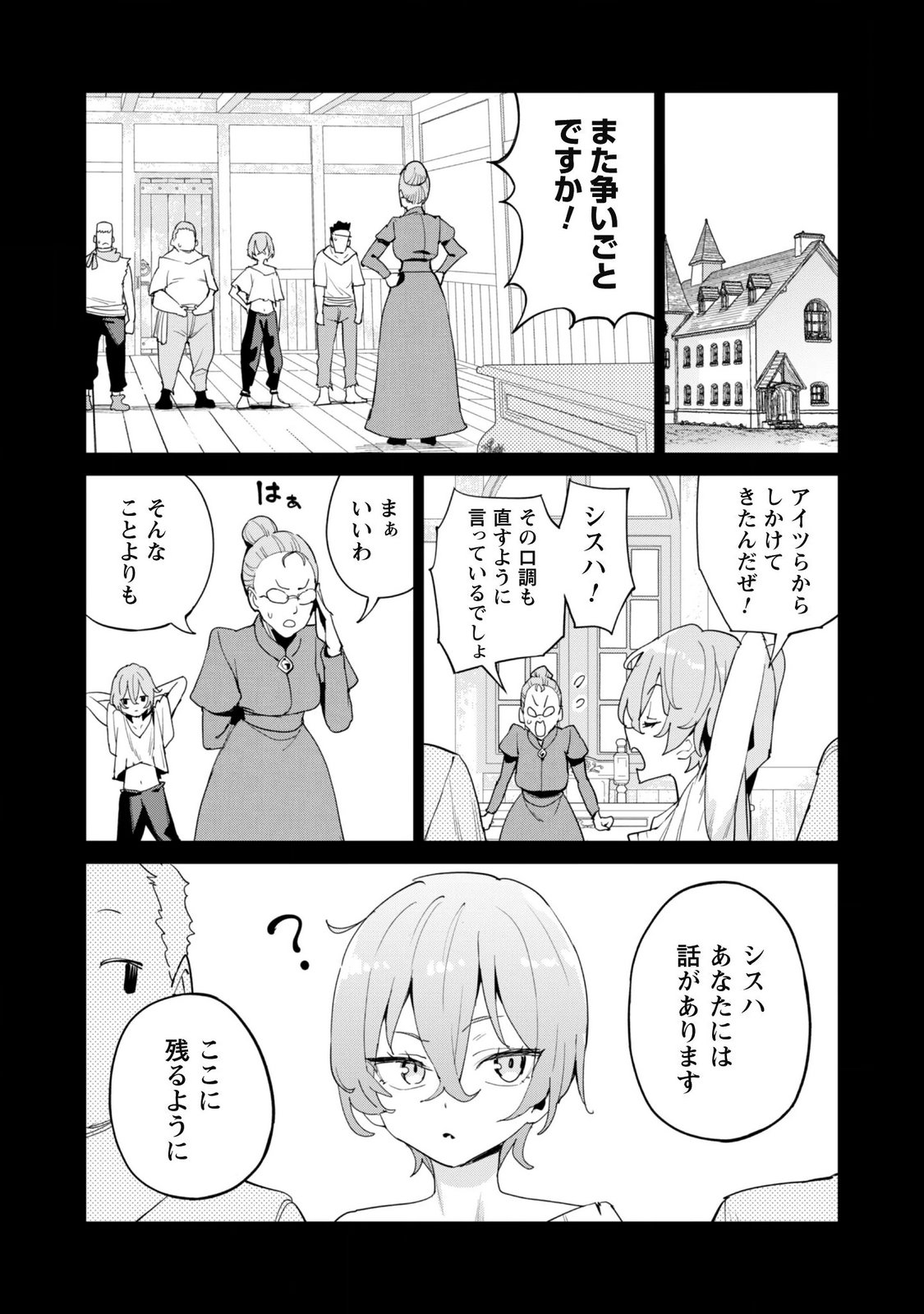 GACHA WO MAWASHITE NAKAMA WO FUYASU: SAIKYOU NO BISHOUJO GUNDAN WO TSUKURIAGERO - RAW Chap 86 - Pic 12