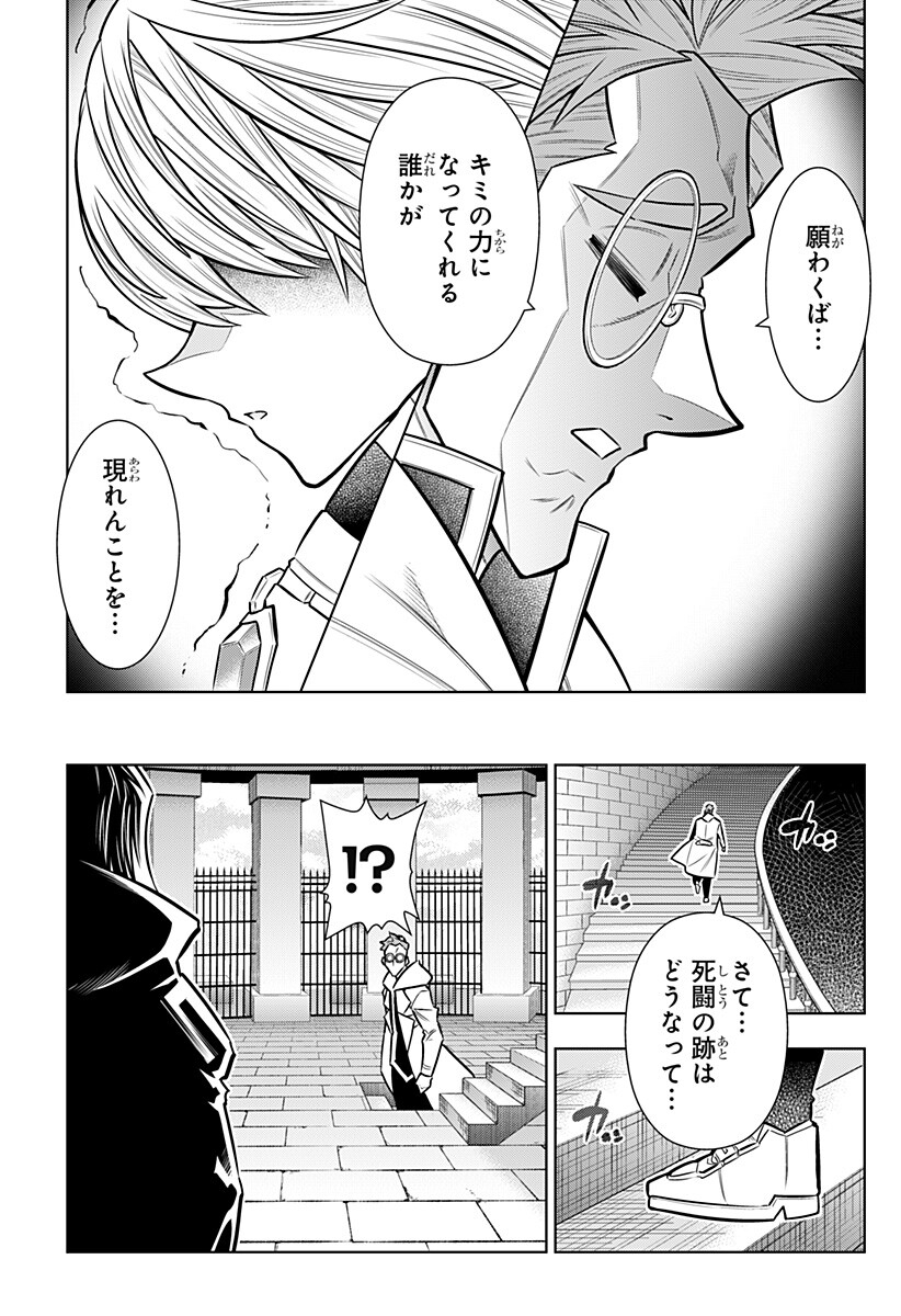BOKU NO BUKI WA KOUGEKIRYOKU 1 NO HARI SHIKA NAI - RAW Chap 171 - Pic 7